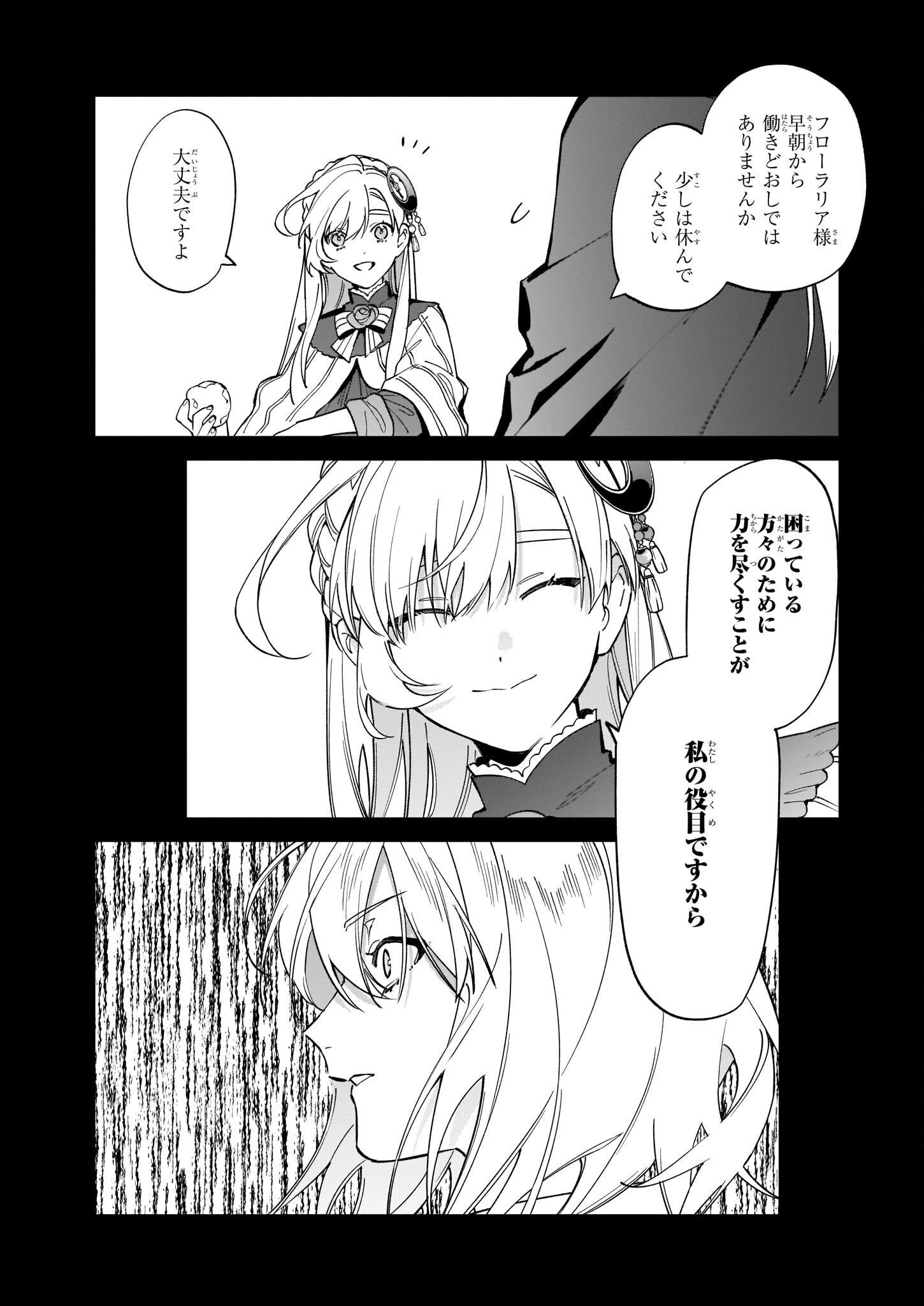 YAKUDATAZU TO IWARETANODE, WATASHI NO IE HA DOKURITSU SHIMASU! DENSETSU NO RYU WO MEZAMESASETARA, NAZE KA SAIKYO NO KUNI NI NATT - raw - Chapter 14 - https://jpdd.ccdd.to/JPDD/yakudatazutoiwaretanodewatashinoiehadokuritsushimasudensetsunoryuwomezamesasetaranazekasaikyonokunininatteimashita/199382/npfj3d2pxh1.jpg