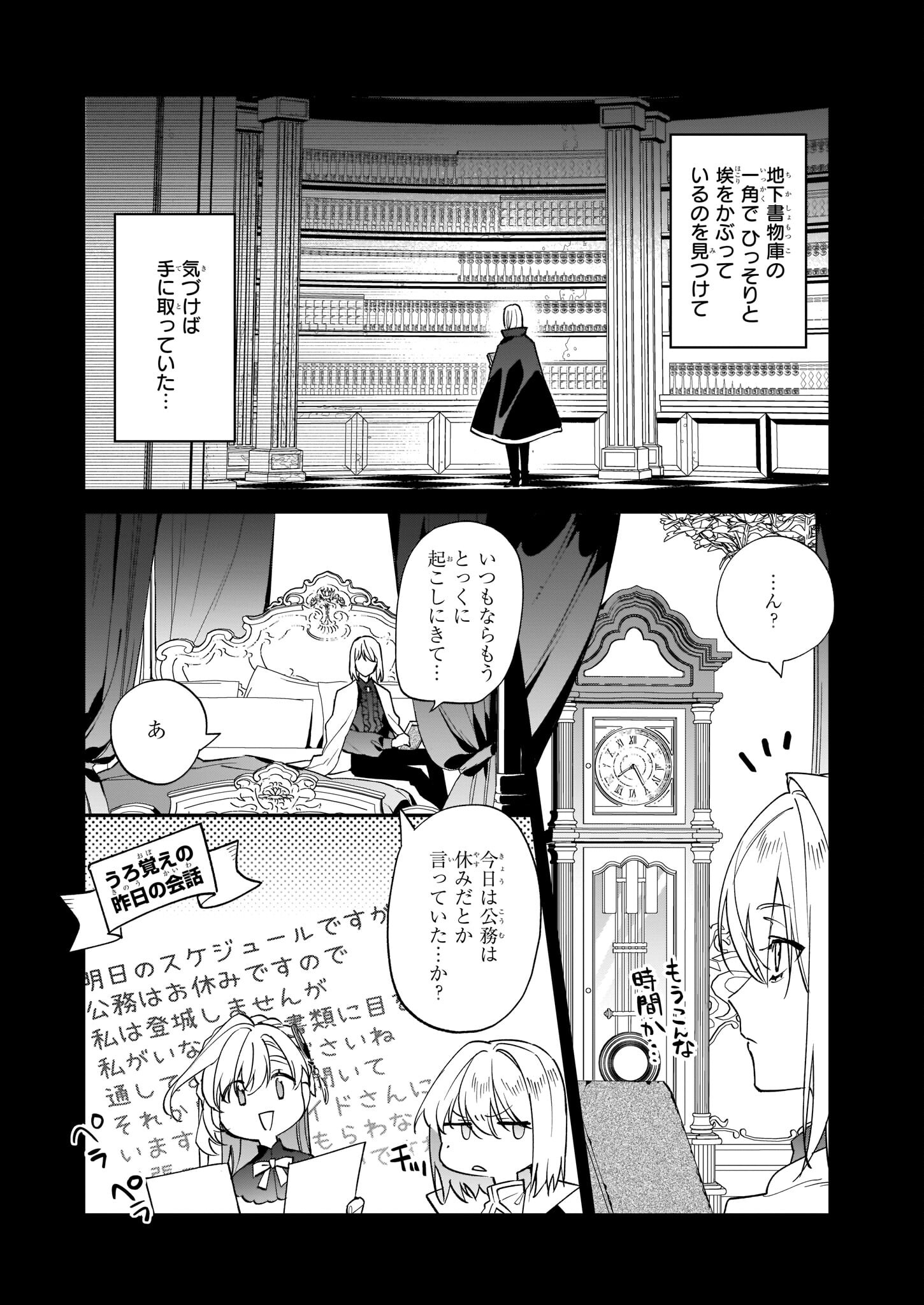 YAKUDATAZU TO IWARETANODE, WATASHI NO IE HA DOKURITSU SHIMASU! DENSETSU NO RYU WO MEZAMESASETARA, NAZE KA SAIKYO NO KUNI NI NATT - raw - Chapter 14 - https://jpdd.ccdd.to/JPDD/yakudatazutoiwaretanodewatashinoiehadokuritsushimasudensetsunoryuwomezamesasetaranazekasaikyonokunininatteimashita/199382/v1xay1hqqiu.jpg