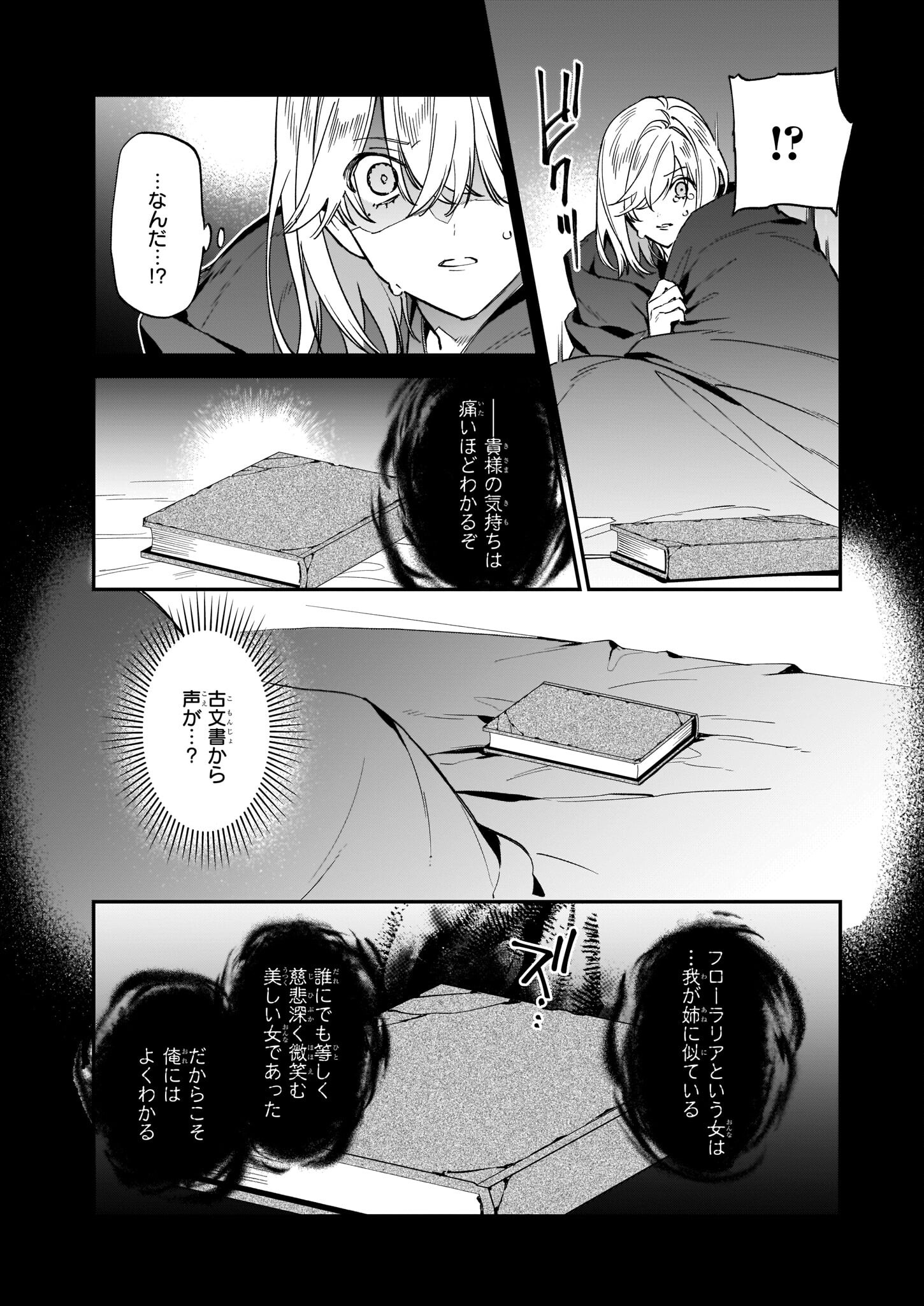 YAKUDATAZU TO IWARETANODE, WATASHI NO IE HA DOKURITSU SHIMASU! DENSETSU NO RYU WO MEZAMESASETARA, NAZE KA SAIKYO NO KUNI NI NATT - raw - Chapter 14 - https://jpdd.ccdd.to/JPDD/yakudatazutoiwaretanodewatashinoiehadokuritsushimasudensetsunoryuwomezamesasetaranazekasaikyonokunininatteimashita/199382/vfknslgw24v.jpg