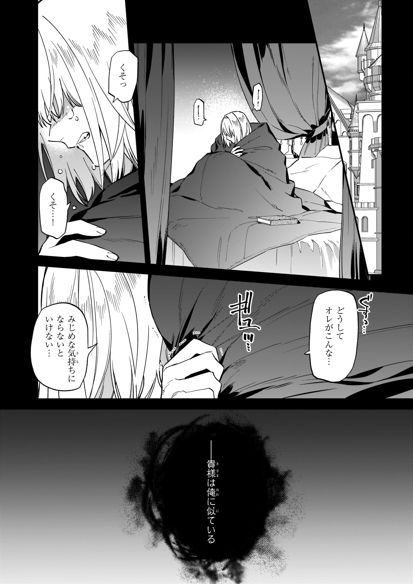 YAKUDATAZU TO IWARETANODE, WATASHI NO IE HA DOKURITSU SHIMASU! DENSETSU NO RYU WO MEZAMESASETARA, NAZE KA SAIKYO NO KUNI NI NATT - raw - Chapter 14 - https://jpdd.ccdd.to/JPDD/yakudatazutoiwaretanodewatashinoiehadokuritsushimasudensetsunoryuwomezamesasetaranazekasaikyonokunininatteimashita/199382/xyvqog0bjdp.jpg