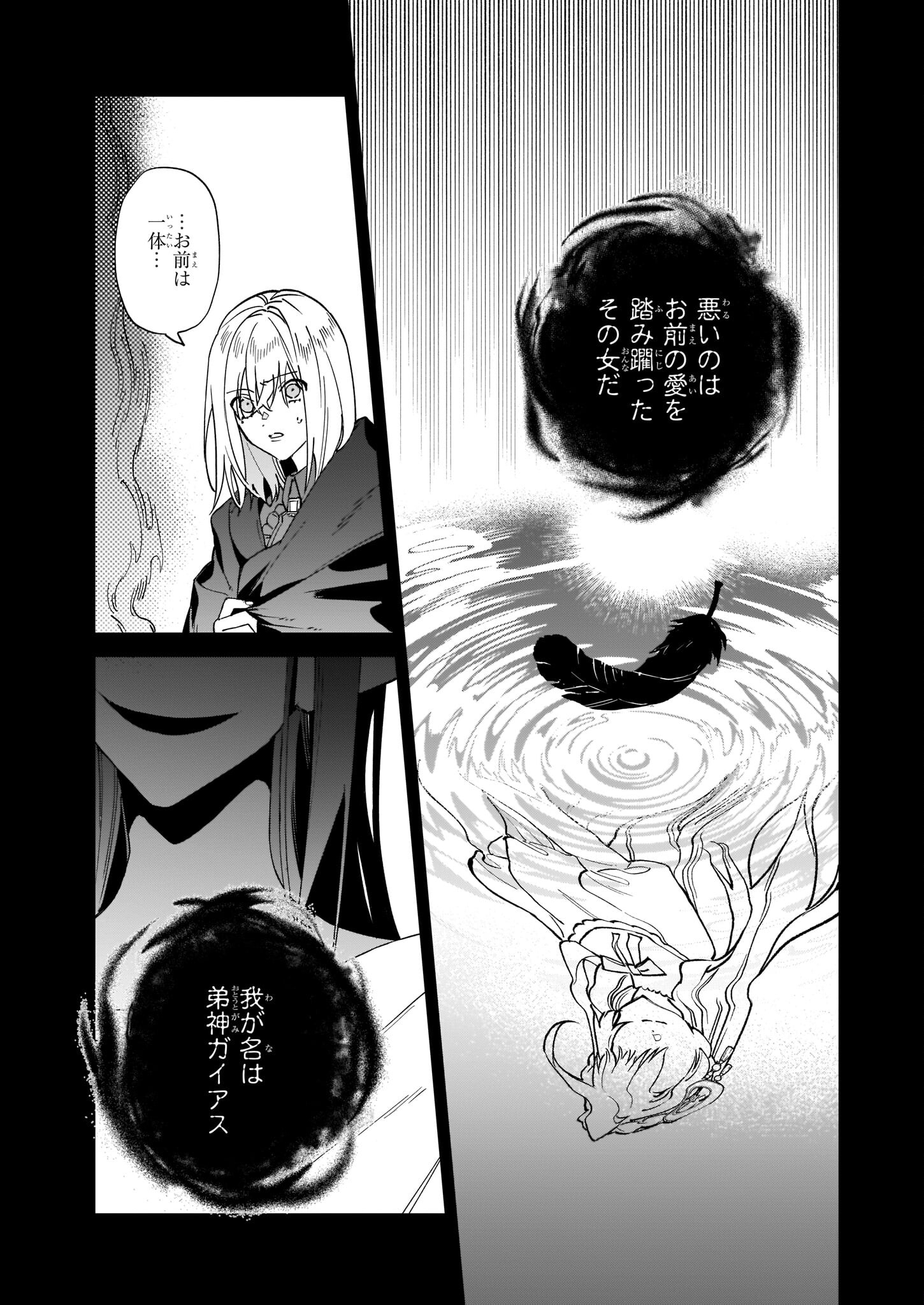 YAKUDATAZU TO IWARETANODE, WATASHI NO IE HA DOKURITSU SHIMASU! DENSETSU NO RYU WO MEZAMESASETARA, NAZE KA SAIKYO NO KUNI NI NATT - raw - Chapter 14 - https://jpdd.ccdd.to/JPDD/yakudatazutoiwaretanodewatashinoiehadokuritsushimasudensetsunoryuwomezamesasetaranazekasaikyonokunininatteimashita/199382/yboj3p1bsf2.jpg