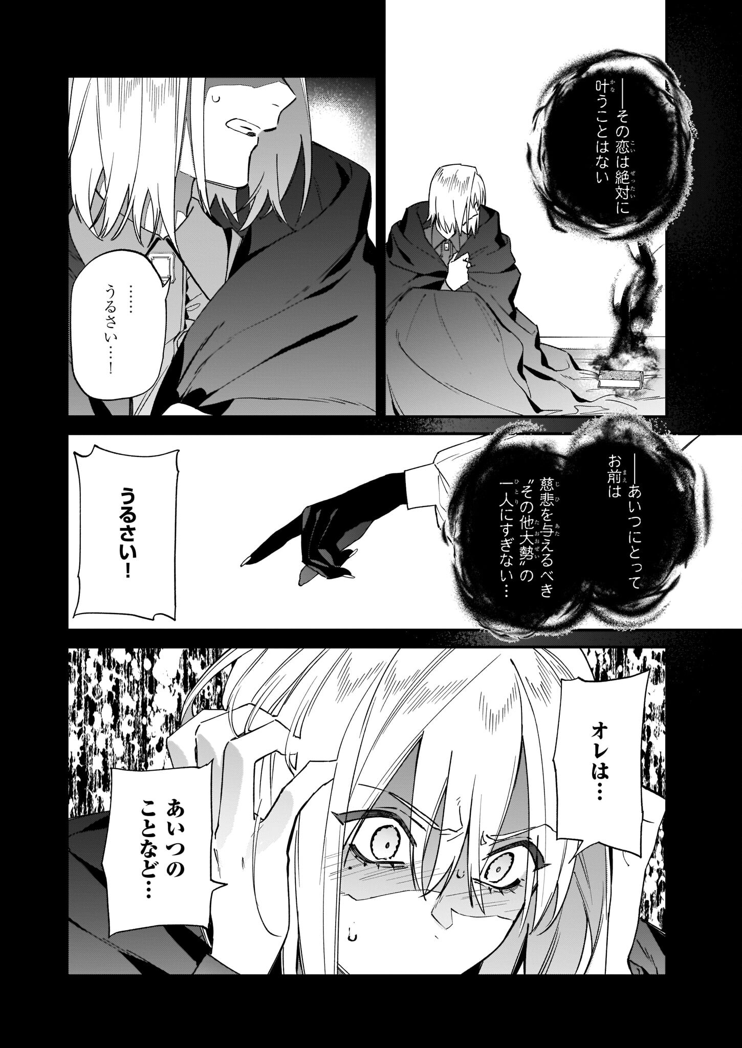 YAKUDATAZU TO IWARETANODE, WATASHI NO IE HA DOKURITSU SHIMASU! DENSETSU NO RYU WO MEZAMESASETARA, NAZE KA SAIKYO NO KUNI NI NATT - raw - Chapter 14 - https://jpdd.ccdd.to/JPDD/yakudatazutoiwaretanodewatashinoiehadokuritsushimasudensetsunoryuwomezamesasetaranazekasaikyonokunininatteimashita/199382/yc4pjsifn0e.jpg