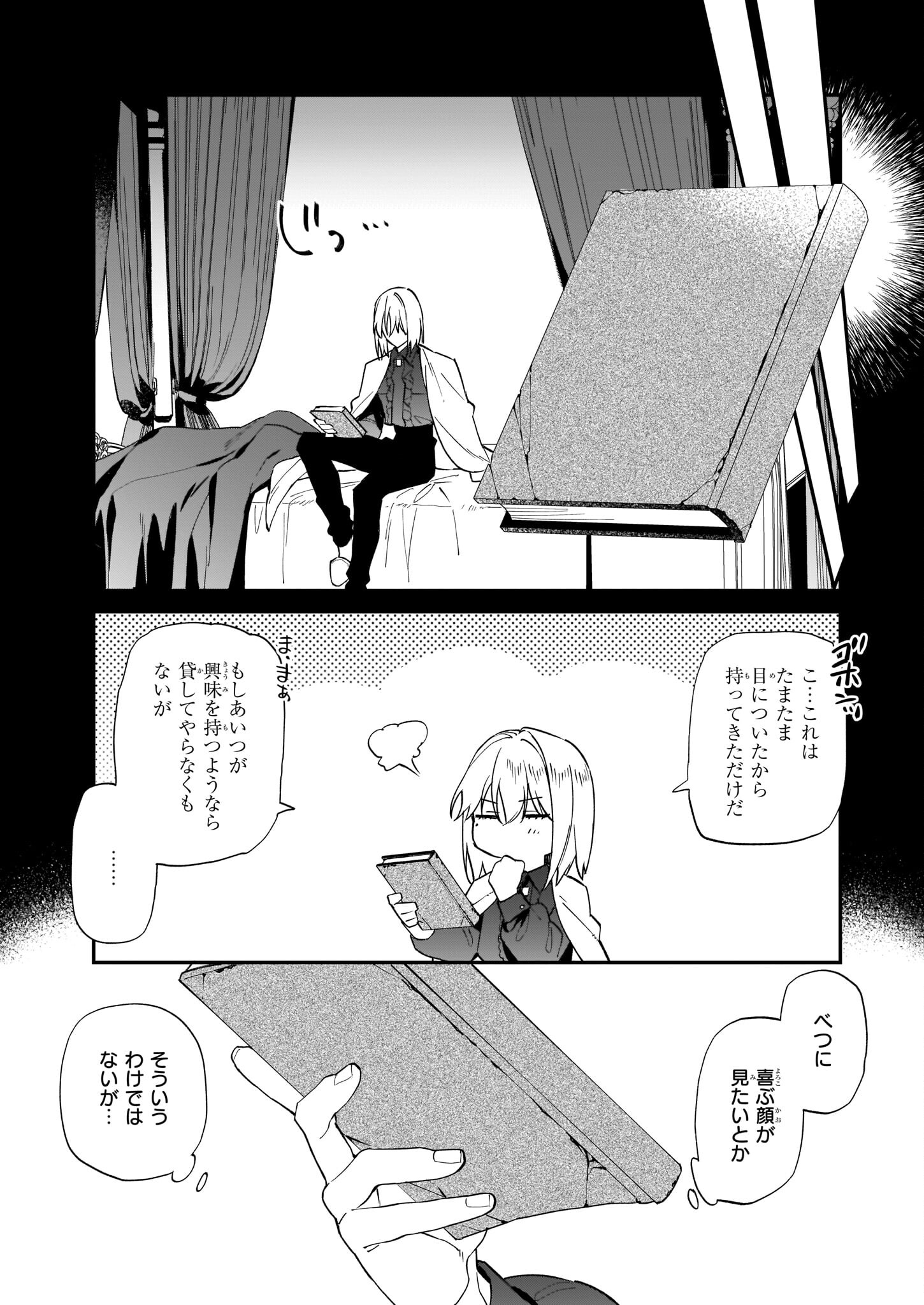 YAKUDATAZU TO IWARETANODE, WATASHI NO IE HA DOKURITSU SHIMASU! DENSETSU NO RYU WO MEZAMESASETARA, NAZE KA SAIKYO NO KUNI NI NATT - raw - Chapter 14 - https://jpdd.ccdd.to/JPDD/yakudatazutoiwaretanodewatashinoiehadokuritsushimasudensetsunoryuwomezamesasetaranazekasaikyonokunininatteimashita/199382/yt1u5l4vktp.jpg