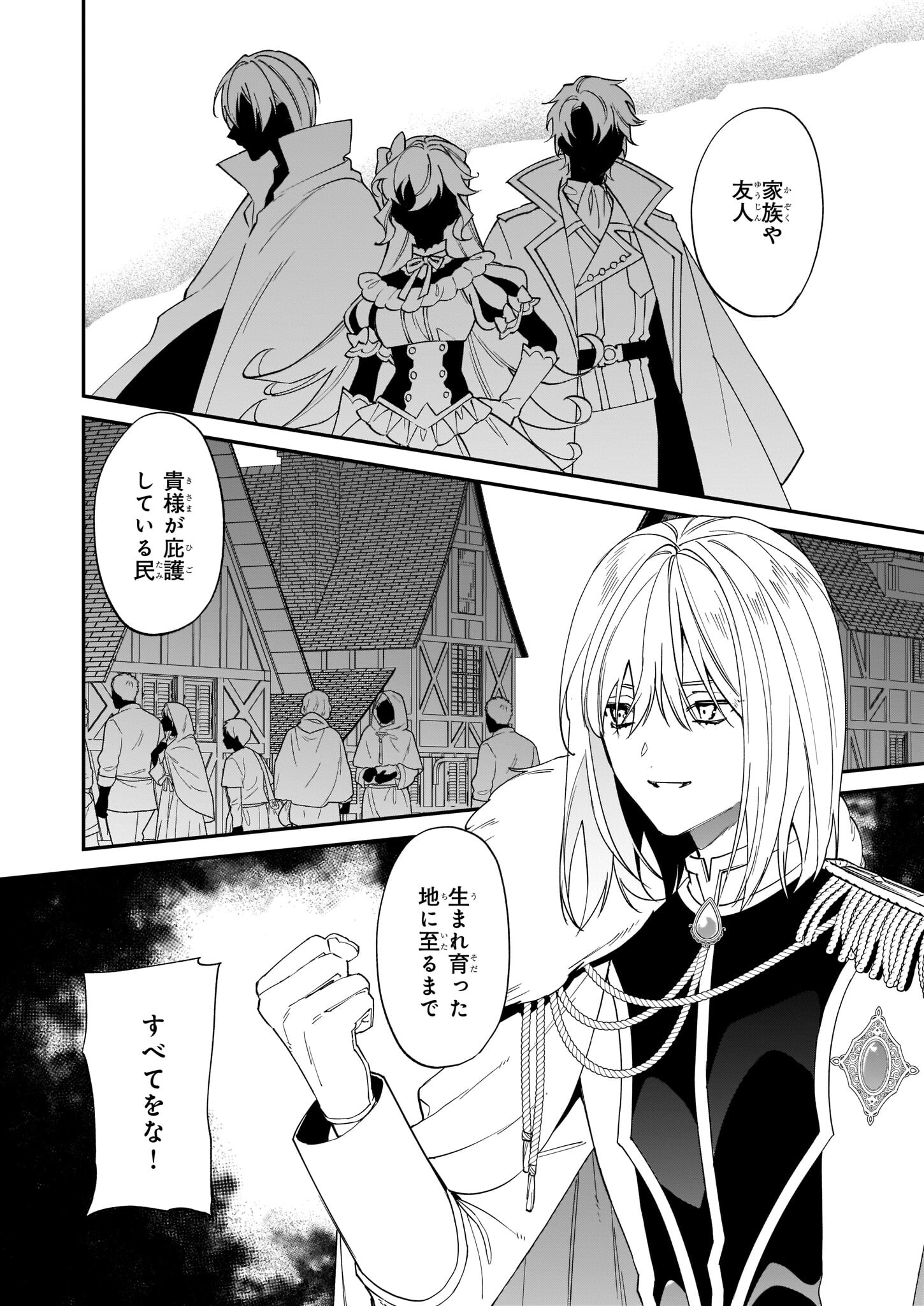 YAKUDATAZU TO IWARETANODE, WATASHI NO IE HA DOKURITSU SHIMASU! DENSETSU NO RYU WO MEZAMESASETARA, NAZE KA SAIKYO NO KUNI NI NATT - raw - Chapter 15 - https://jpdd.ccdd.to/JPDD/yakudatazutoiwaretanodewatashinoiehadokuritsushimasudensetsunoryuwomezamesasetaranazekasaikyonokunininatteimashita/201827/d5mebbwthej.jpg