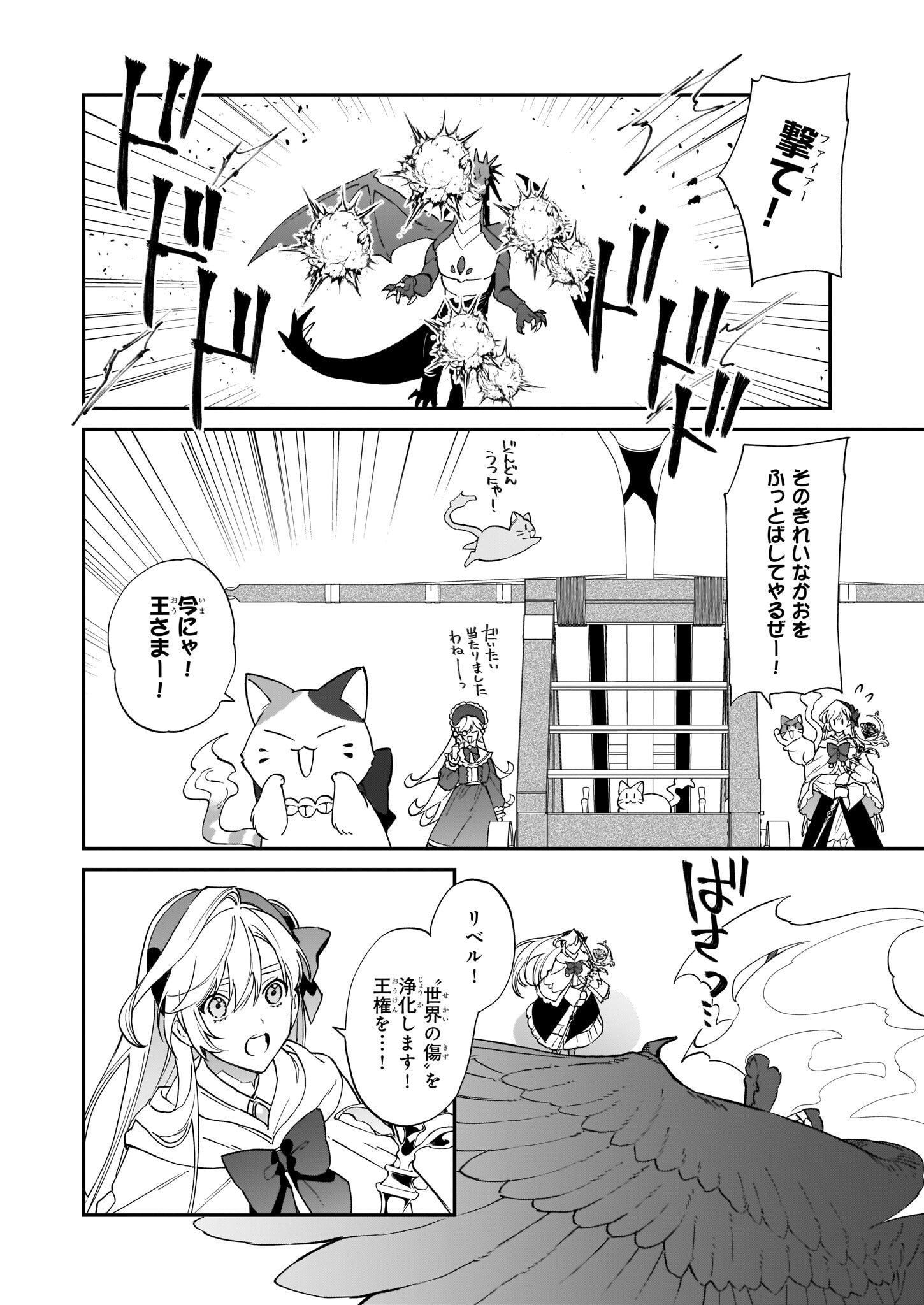 YAKUDATAZU TO IWARETANODE, WATASHI NO IE HA DOKURITSU SHIMASU! DENSETSU NO RYU WO MEZAMESASETARA, NAZE KA SAIKYO NO KUNI NI NATT - raw - Chapter 15 - https://jpdd.ccdd.to/JPDD/yakudatazutoiwaretanodewatashinoiehadokuritsushimasudensetsunoryuwomezamesasetaranazekasaikyonokunininatteimashita/201827/fe3d2f4g033.jpg