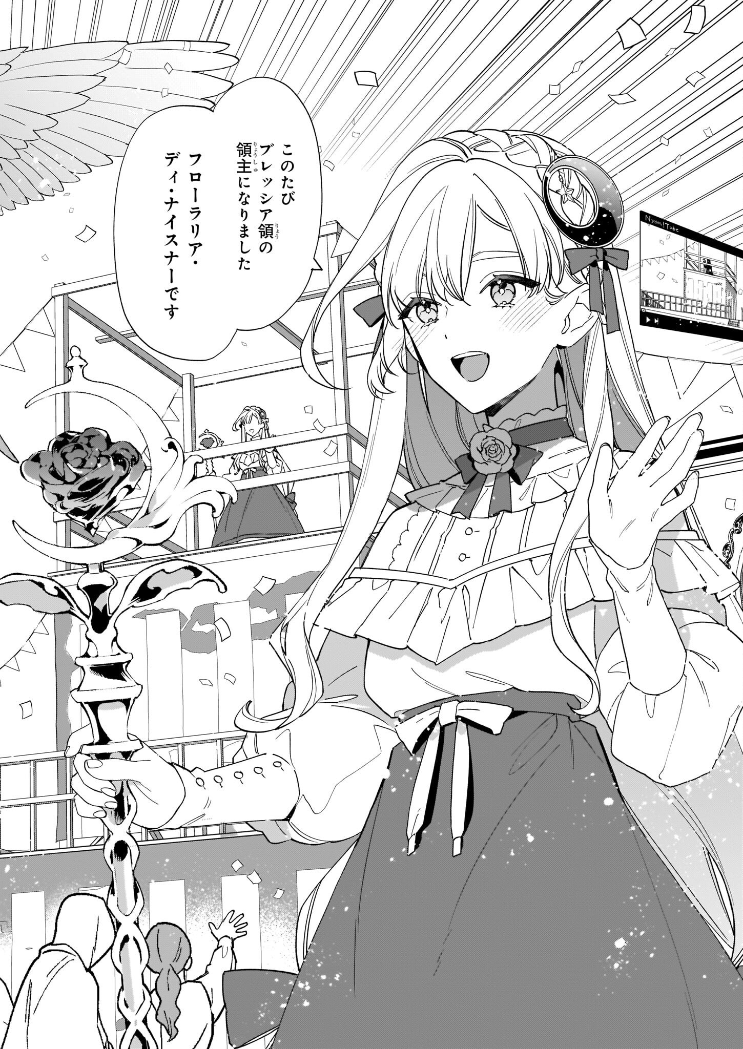YAKUDATAZU TO IWARETANODE, WATASHI NO IE HA DOKURITSU SHIMASU! DENSETSU NO RYU WO MEZAMESASETARA, NAZE KA SAIKYO NO KUNI NI NATT - raw - Chapter 16 - https://jpdd.ccdd.to/JPDD/yakudatazutoiwaretanodewatashinoiehadokuritsushimasudensetsunoryuwomezamesasetaranazekasaikyonokunininatteimashita/204427/j4nevnbdnat.jpg