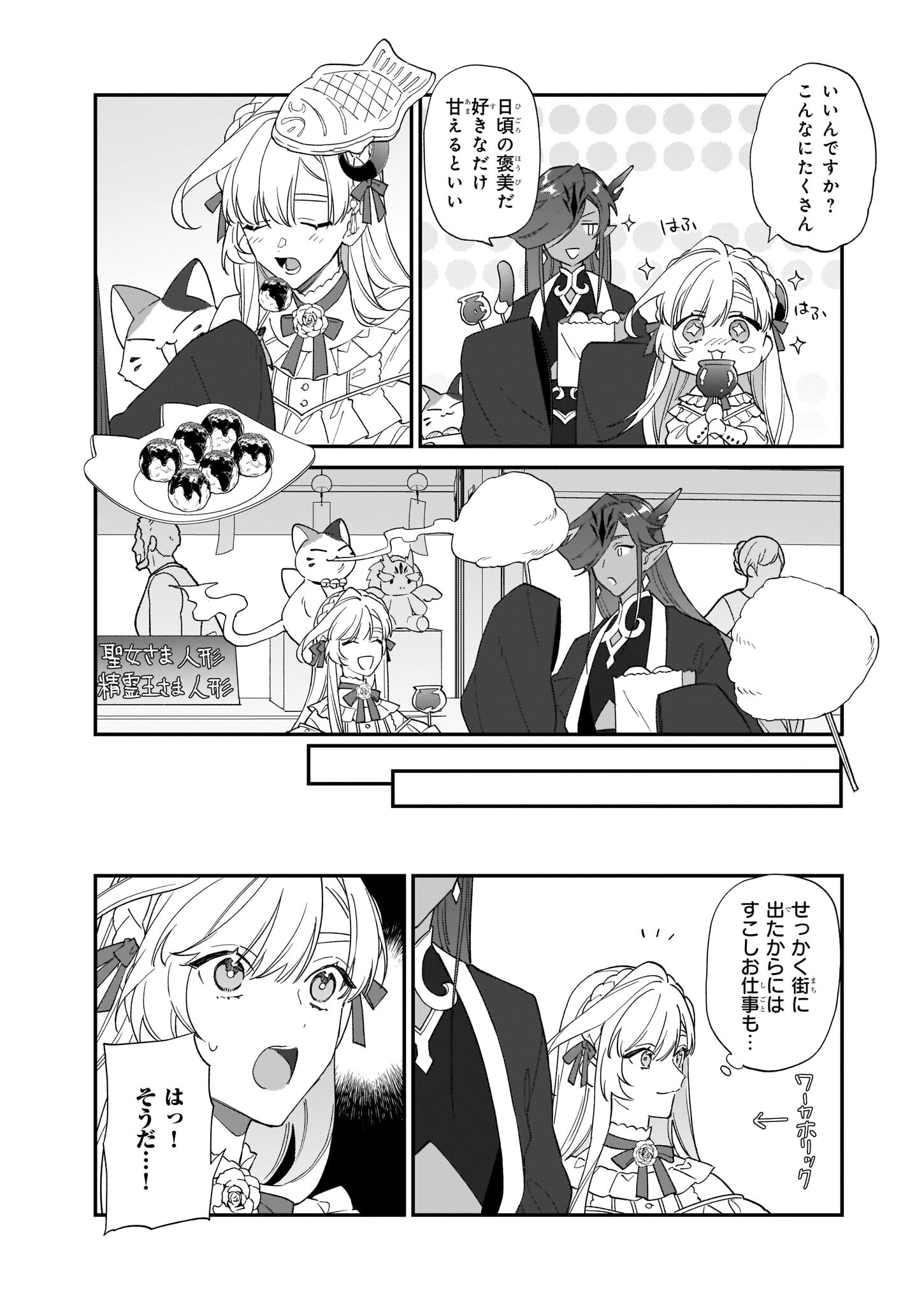 YAKUDATAZU TO IWARETANODE, WATASHI NO IE HA DOKURITSU SHIMASU! DENSETSU NO RYU WO MEZAMESASETARA, NAZE KA SAIKYO NO KUNI NI NATT - raw - Chapter 16 - https://jpdd.ccdd.to/JPDD/yakudatazutoiwaretanodewatashinoiehadokuritsushimasudensetsunoryuwomezamesasetaranazekasaikyonokunininatteimashita/204427/rhvyuoc2rsu.jpg