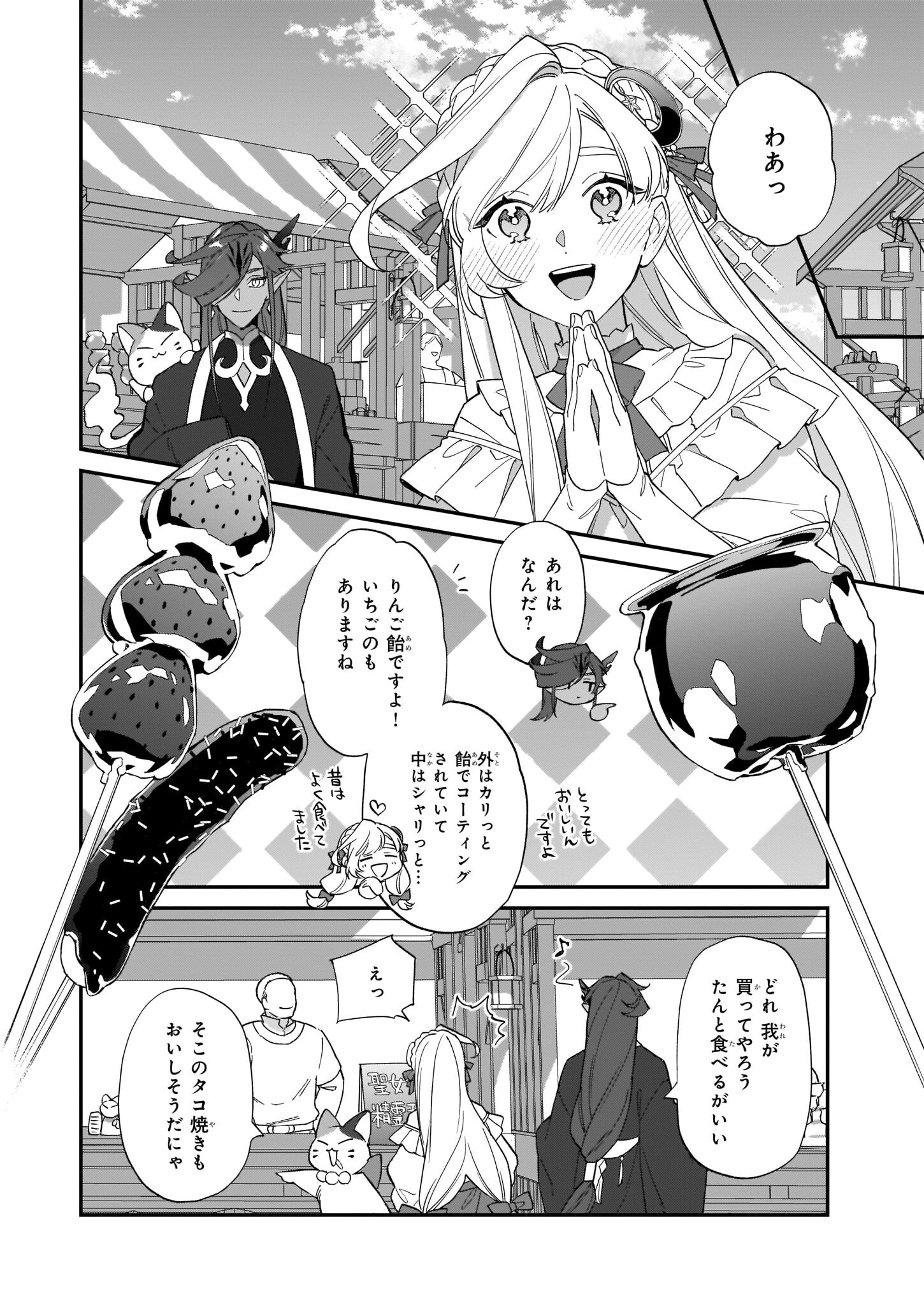 YAKUDATAZU TO IWARETANODE, WATASHI NO IE HA DOKURITSU SHIMASU! DENSETSU NO RYU WO MEZAMESASETARA, NAZE KA SAIKYO NO KUNI NI NATT - raw - Chapter 16 - https://jpdd.ccdd.to/JPDD/yakudatazutoiwaretanodewatashinoiehadokuritsushimasudensetsunoryuwomezamesasetaranazekasaikyonokunininatteimashita/204427/rxtx2xwxdot.jpg