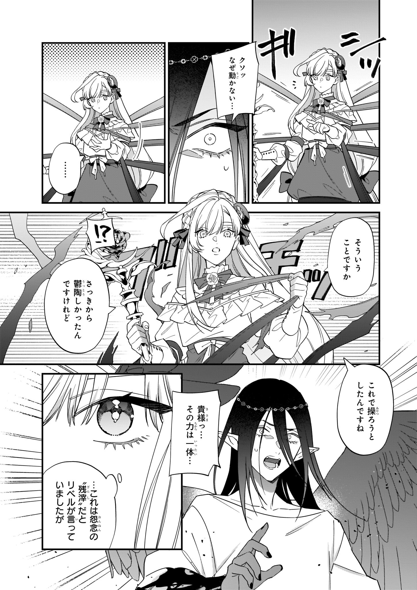 YAKUDATAZU TO IWARETANODE, WATASHI NO IE HA DOKURITSU SHIMASU! DENSETSU NO RYU WO MEZAMESASETARA, NAZE KA SAIKYO NO KUNI NI NATT - raw - Chapter 17 - https://jpdd.ccdd.to/JPDD/yakudatazutoiwaretanodewatashinoiehadokuritsushimasudensetsunoryuwomezamesasetaranazekasaikyonokunininatteimashita/206863/1cqeghzfi3j.jpg