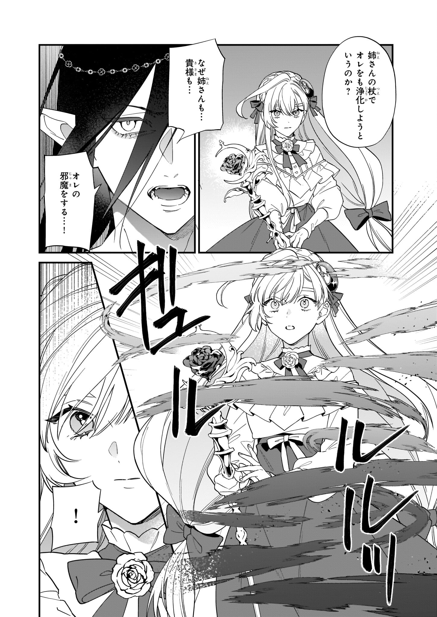 YAKUDATAZU TO IWARETANODE, WATASHI NO IE HA DOKURITSU SHIMASU! DENSETSU NO RYU WO MEZAMESASETARA, NAZE KA SAIKYO NO KUNI NI NATT - raw - Chapter 17 - https://jpdd.ccdd.to/JPDD/yakudatazutoiwaretanodewatashinoiehadokuritsushimasudensetsunoryuwomezamesasetaranazekasaikyonokunininatteimashita/206863/50nv1qdgodn.jpg