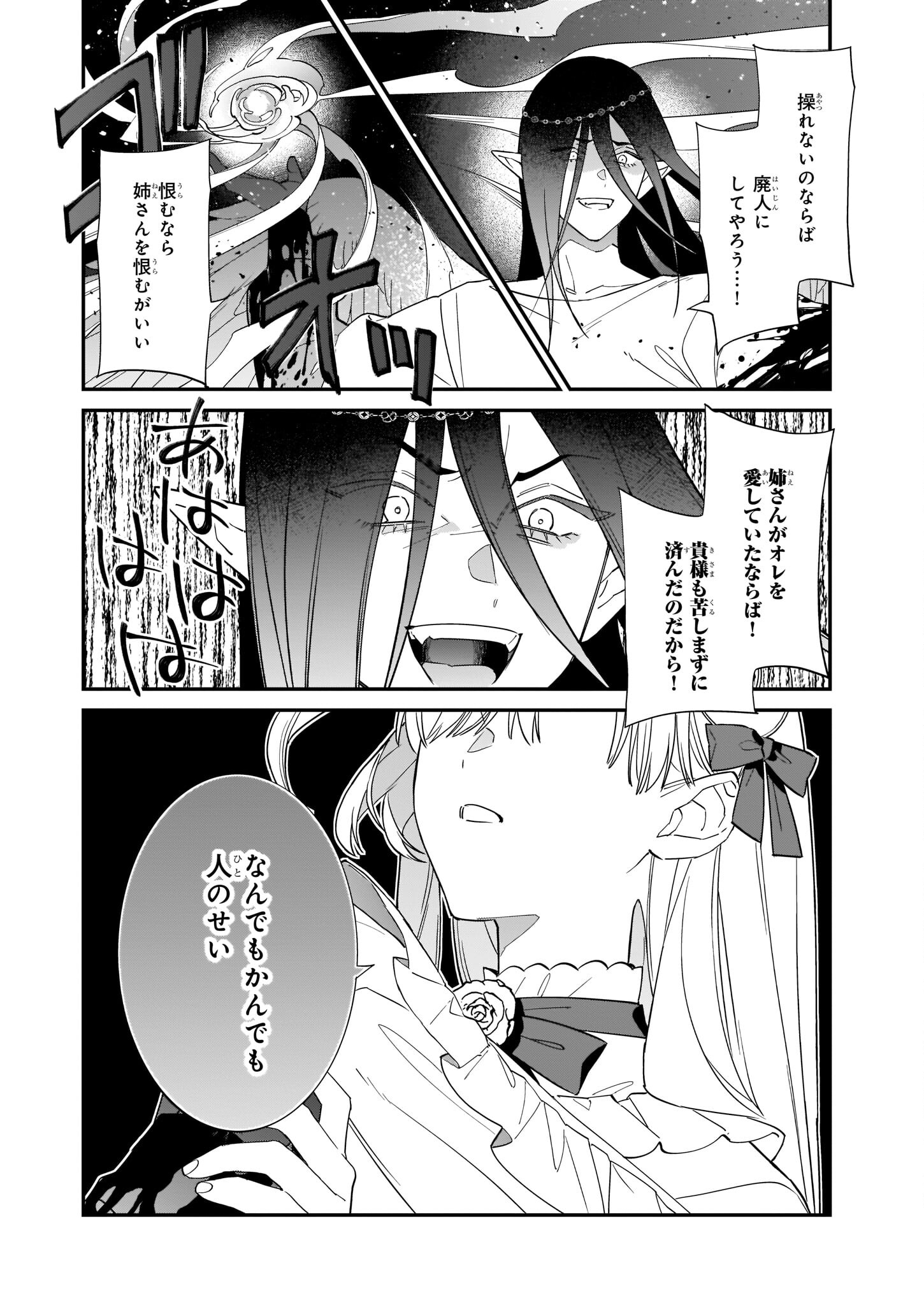 YAKUDATAZU TO IWARETANODE, WATASHI NO IE HA DOKURITSU SHIMASU! DENSETSU NO RYU WO MEZAMESASETARA, NAZE KA SAIKYO NO KUNI NI NATT - raw - Chapter 17 - https://jpdd.ccdd.to/JPDD/yakudatazutoiwaretanodewatashinoiehadokuritsushimasudensetsunoryuwomezamesasetaranazekasaikyonokunininatteimashita/206863/hyfqdntvoit.jpg