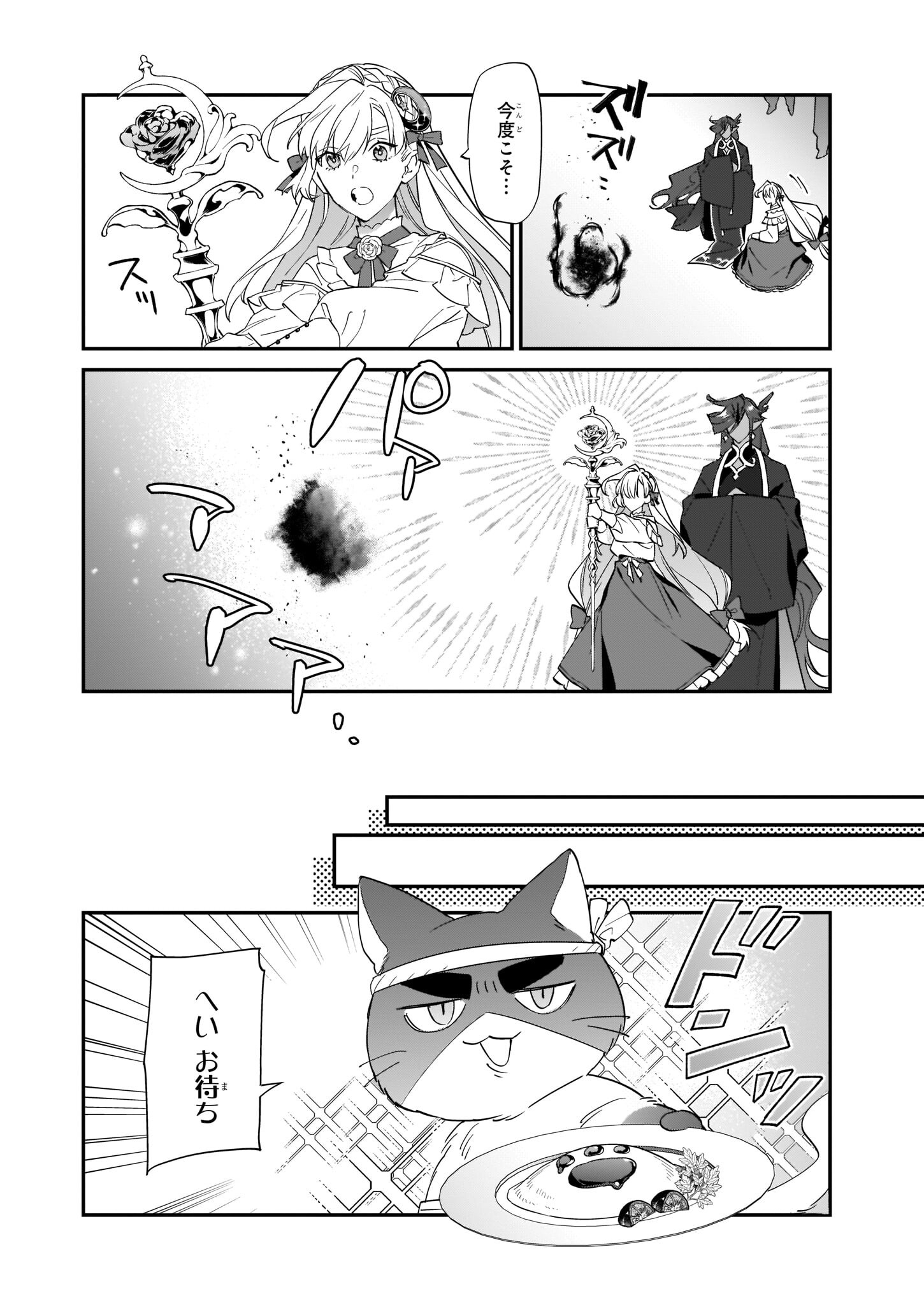 YAKUDATAZU TO IWARETANODE, WATASHI NO IE HA DOKURITSU SHIMASU! DENSETSU NO RYU WO MEZAMESASETARA, NAZE KA SAIKYO NO KUNI NI NATT - raw - Chapter 17 - https://jpdd.ccdd.to/JPDD/yakudatazutoiwaretanodewatashinoiehadokuritsushimasudensetsunoryuwomezamesasetaranazekasaikyonokunininatteimashita/206863/nqzzy4wsoco.jpg