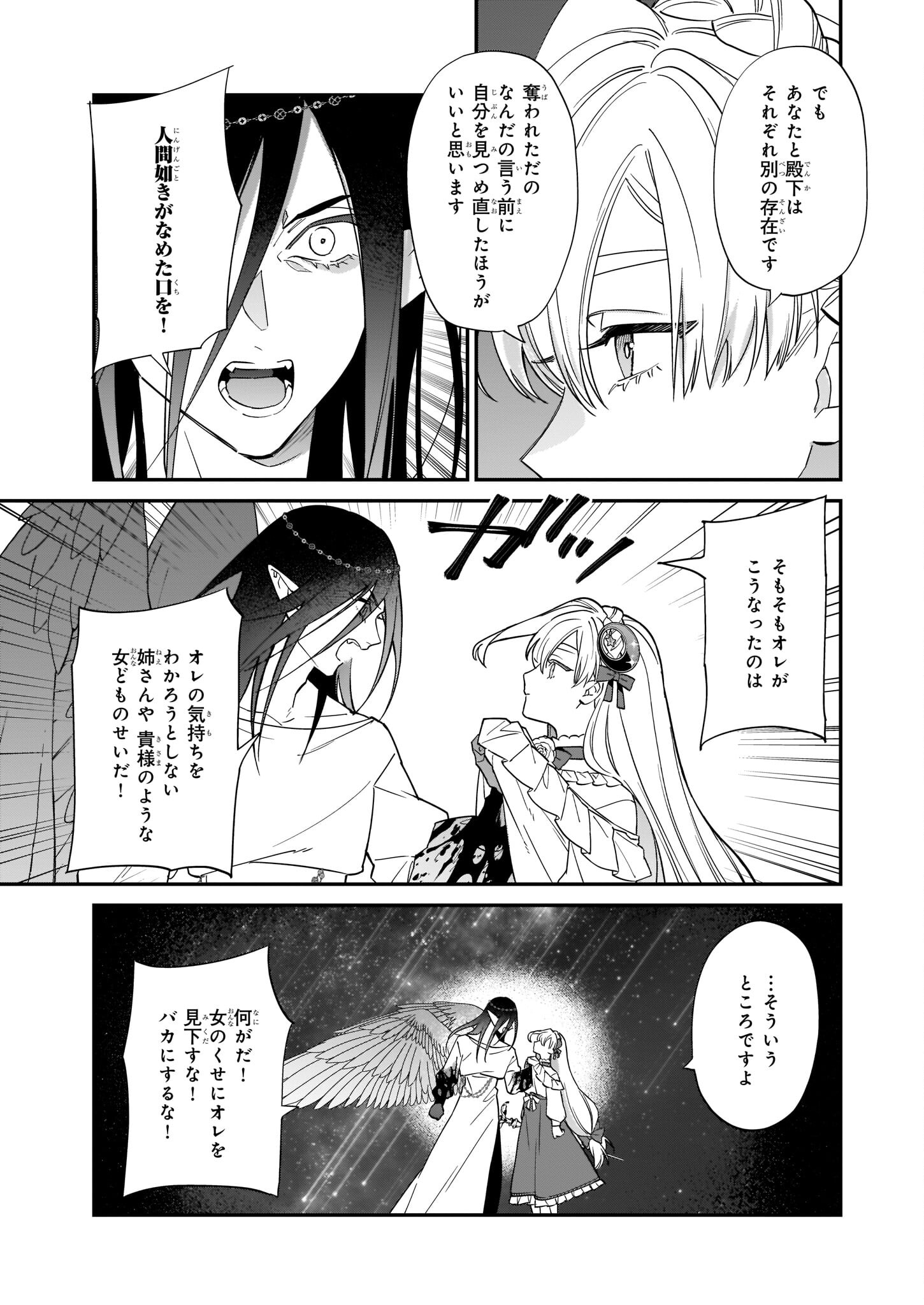 YAKUDATAZU TO IWARETANODE, WATASHI NO IE HA DOKURITSU SHIMASU! DENSETSU NO RYU WO MEZAMESASETARA, NAZE KA SAIKYO NO KUNI NI NATT - raw - Chapter 17 - https://jpdd.ccdd.to/JPDD/yakudatazutoiwaretanodewatashinoiehadokuritsushimasudensetsunoryuwomezamesasetaranazekasaikyonokunininatteimashita/206863/y1dte5qlguc.jpg