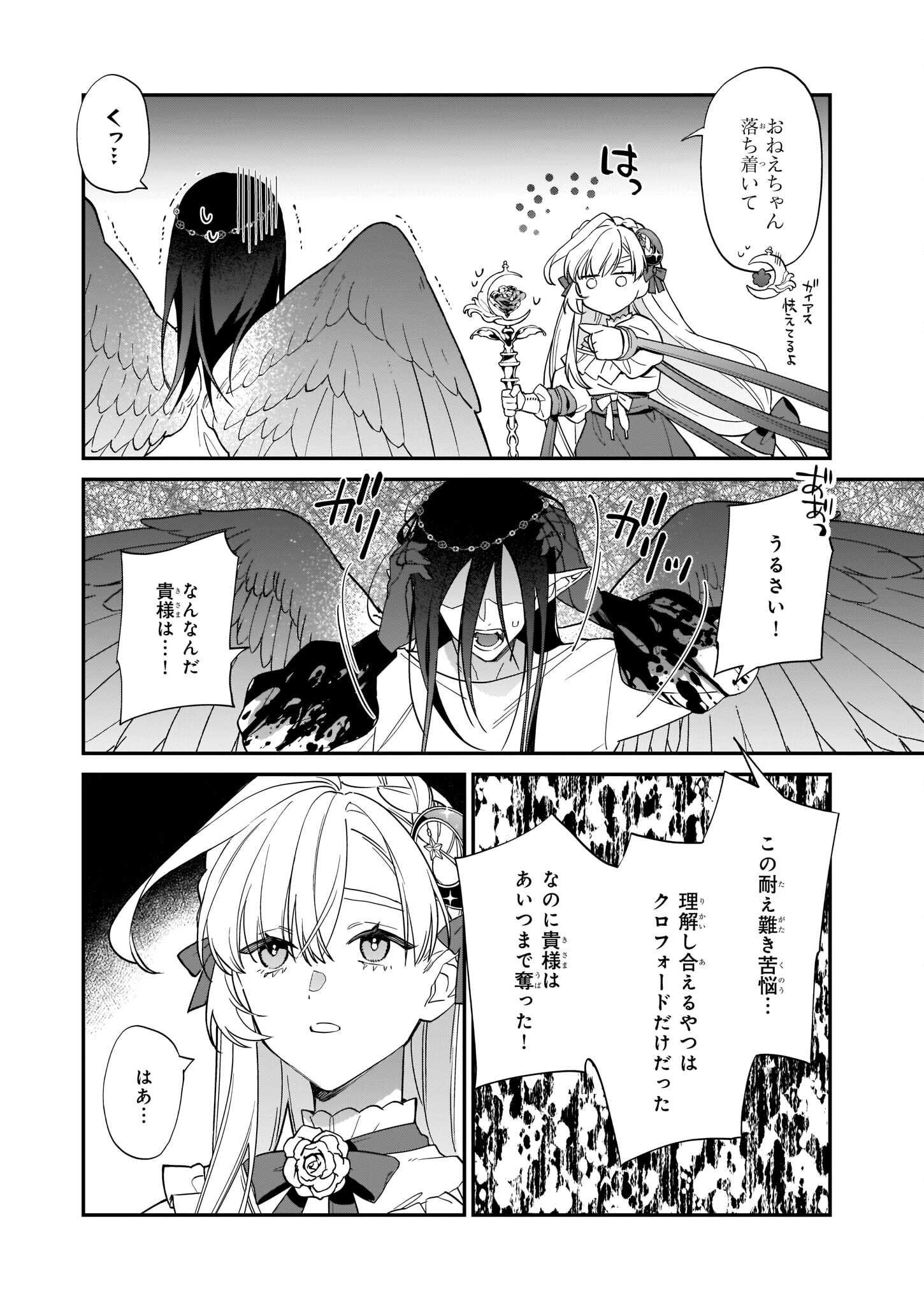 YAKUDATAZU TO IWARETANODE, WATASHI NO IE HA DOKURITSU SHIMASU! DENSETSU NO RYU WO MEZAMESASETARA, NAZE KA SAIKYO NO KUNI NI NATT - raw - Chapter 17 - https://jpdd.ccdd.to/JPDD/yakudatazutoiwaretanodewatashinoiehadokuritsushimasudensetsunoryuwomezamesasetaranazekasaikyonokunininatteimashita/206863/yufrkt3uub0.jpg