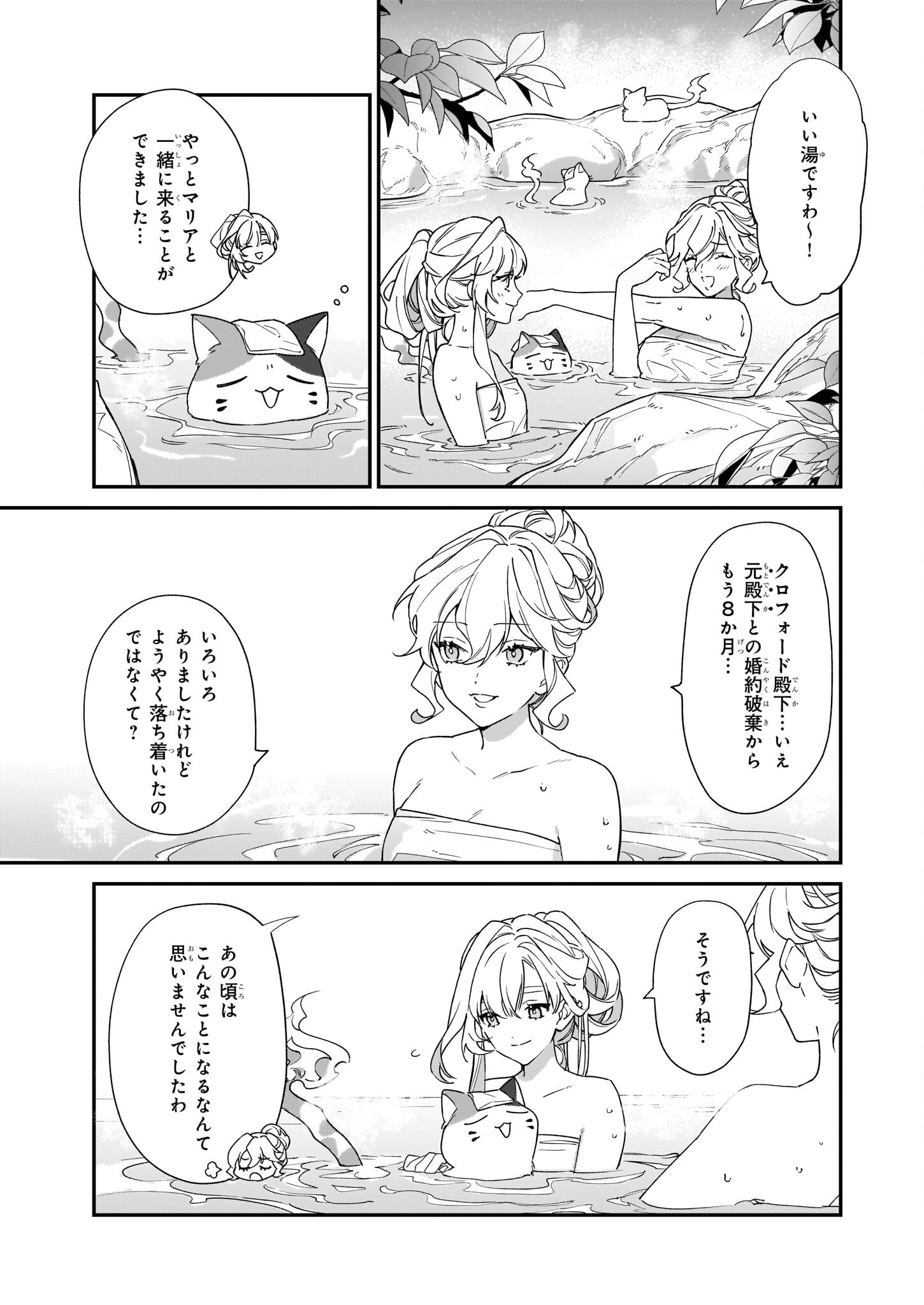 YAKUDATAZU TO IWARETANODE, WATASHI NO IE HA DOKURITSU SHIMASU! DENSETSU NO RYU WO MEZAMESASETARA, NAZE KA SAIKYO NO KUNI NI NATT - raw - Chapter 18 - https://jpdd.ccdd.to/JPDD/yakudatazutoiwaretanodewatashinoiehadokuritsushimasudensetsunoryuwomezamesasetaranazekasaikyonokunininatteimashita/210082/2zyxe5rgmr1.jpg