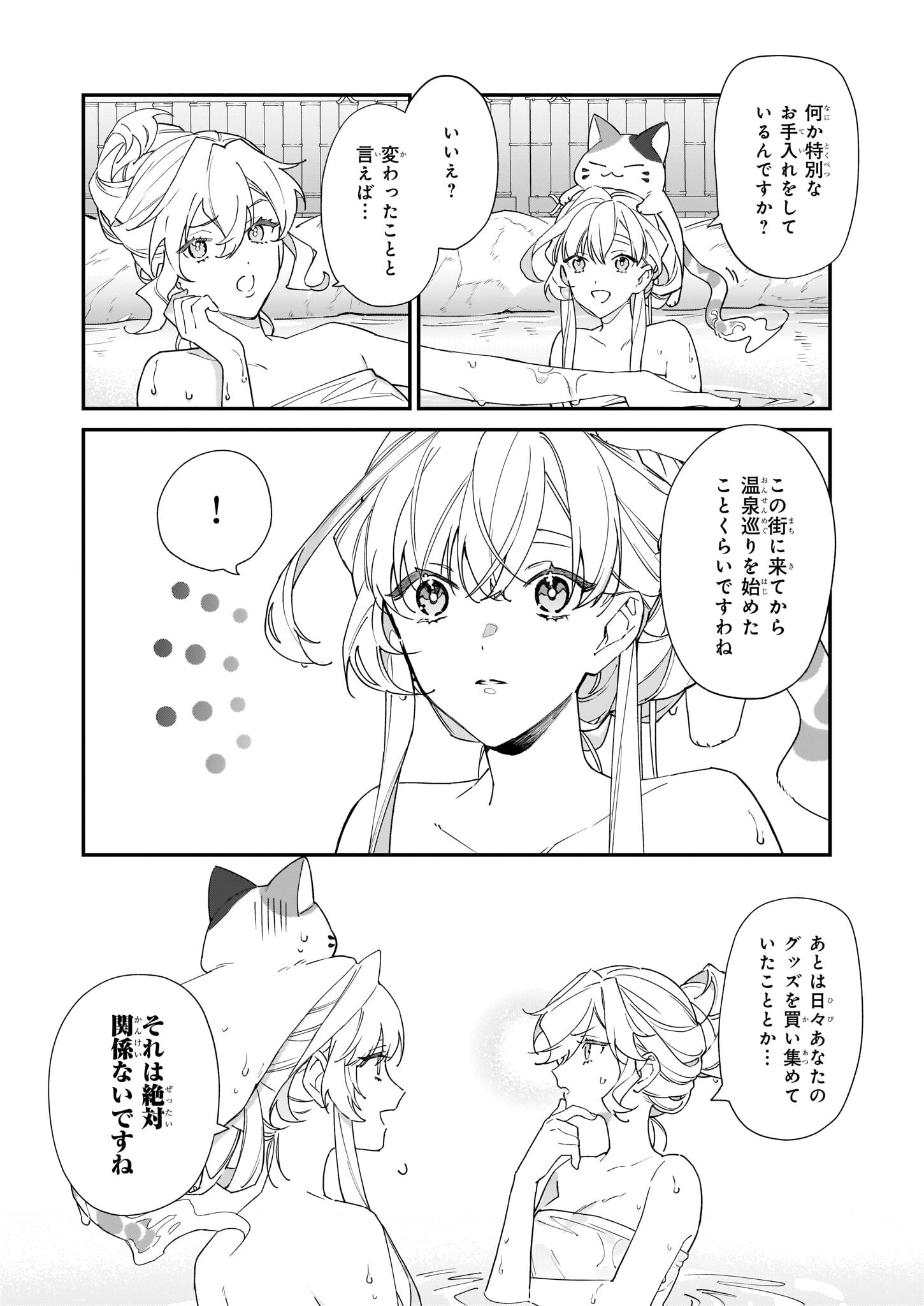 YAKUDATAZU TO IWARETANODE, WATASHI NO IE HA DOKURITSU SHIMASU! DENSETSU NO RYU WO MEZAMESASETARA, NAZE KA SAIKYO NO KUNI NI NATT - raw - Chapter 18 - https://jpdd.ccdd.to/JPDD/yakudatazutoiwaretanodewatashinoiehadokuritsushimasudensetsunoryuwomezamesasetaranazekasaikyonokunininatteimashita/210082/cv15dnhl5bf.jpg