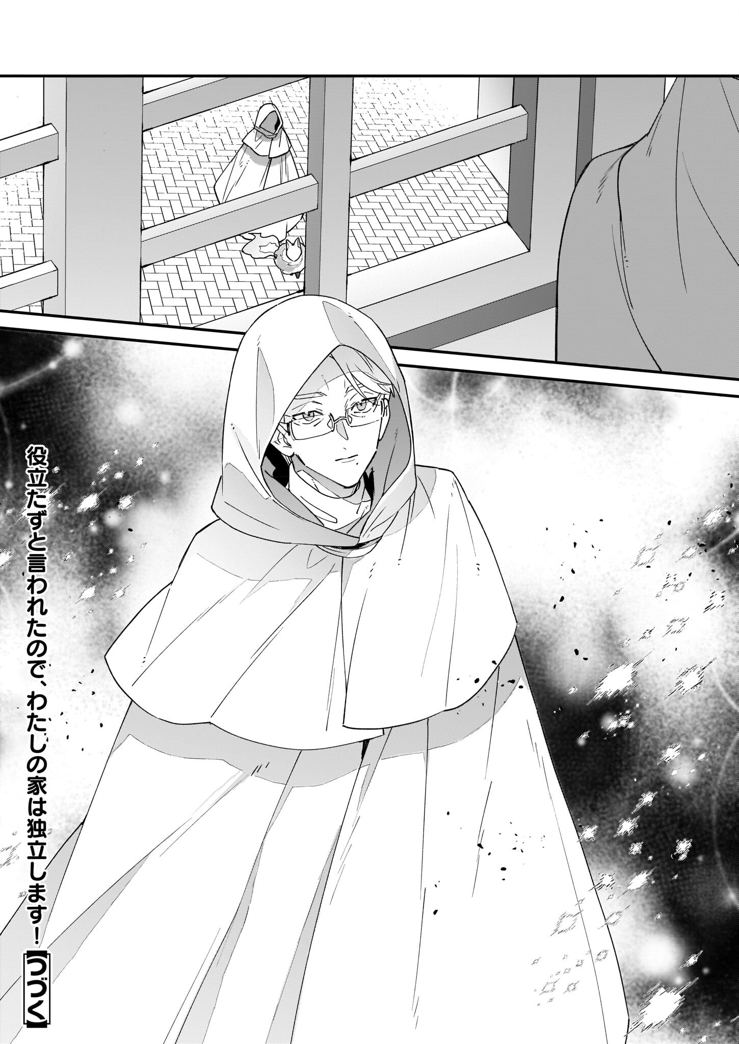 YAKUDATAZU TO IWARETANODE, WATASHI NO IE HA DOKURITSU SHIMASU! DENSETSU NO RYU WO MEZAMESASETARA, NAZE KA SAIKYO NO KUNI NI NATT - raw - Chapter 19 - https://jpdd.ccdd.to/JPDD/yakudatazutoiwaretanodewatashinoiehadokuritsushimasudensetsunoryuwomezamesasetaranazekasaikyonokunininatteimashita/212686/5rjivy3x31d.jpg