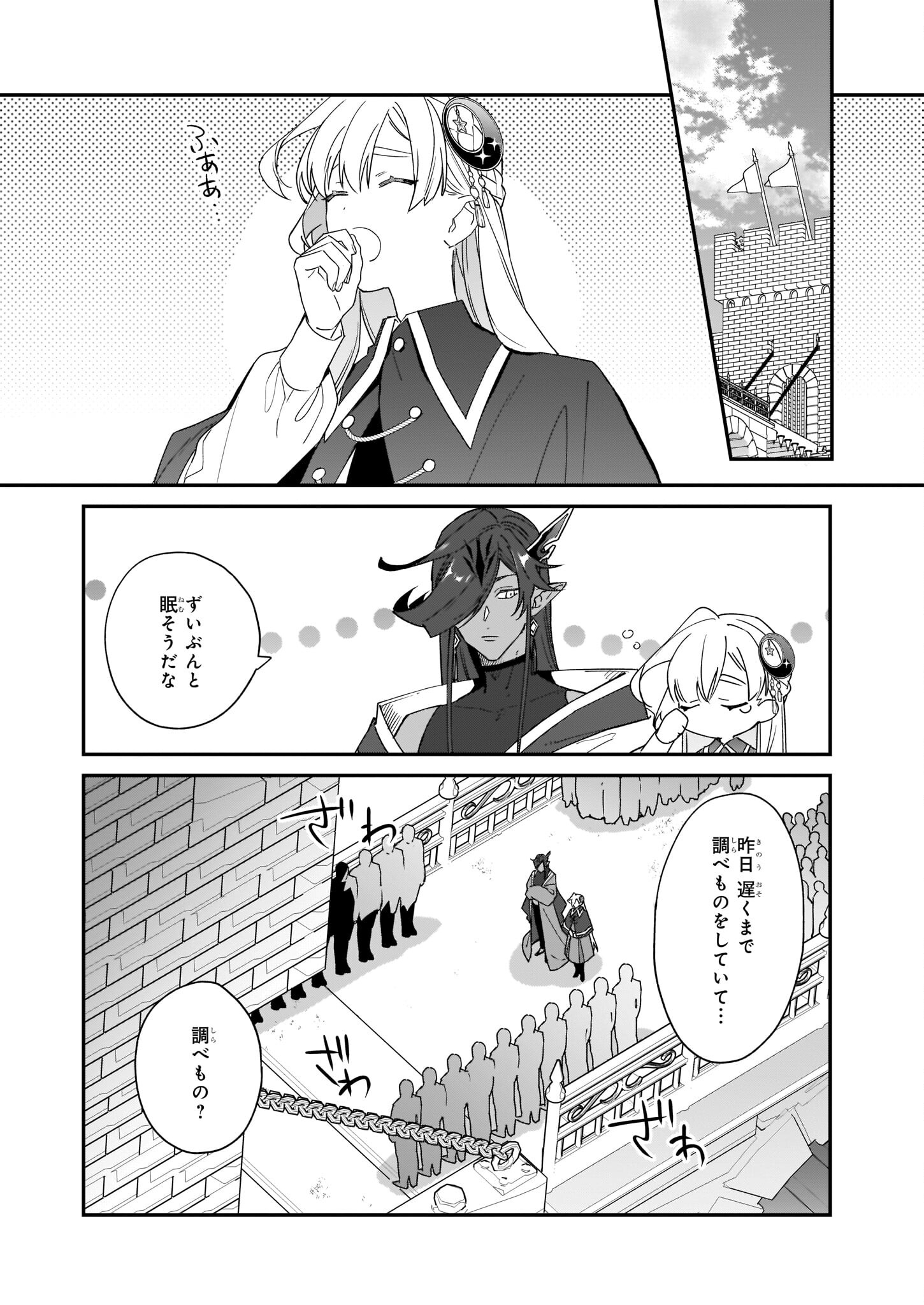 YAKUDATAZU TO IWARETANODE, WATASHI NO IE HA DOKURITSU SHIMASU! DENSETSU NO RYU WO MEZAMESASETARA, NAZE KA SAIKYO NO KUNI NI NATT - raw - Chapter 19 - https://jpdd.ccdd.to/JPDD/yakudatazutoiwaretanodewatashinoiehadokuritsushimasudensetsunoryuwomezamesasetaranazekasaikyonokunininatteimashita/212686/b3oz432a40i.jpg