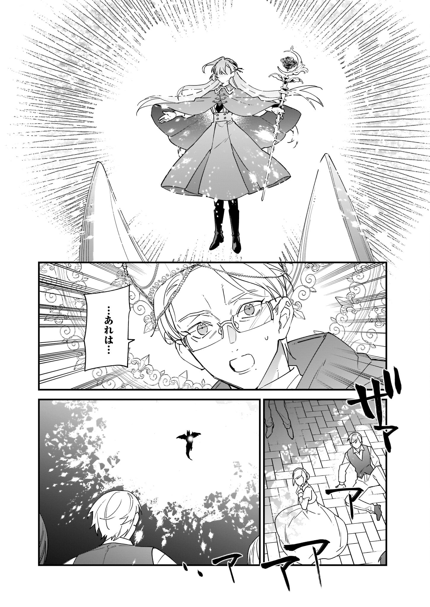 YAKUDATAZU TO IWARETANODE, WATASHI NO IE HA DOKURITSU SHIMASU! DENSETSU NO RYU WO MEZAMESASETARA, NAZE KA SAIKYO NO KUNI NI NATT - raw - Chapter 19 - https://jpdd.ccdd.to/JPDD/yakudatazutoiwaretanodewatashinoiehadokuritsushimasudensetsunoryuwomezamesasetaranazekasaikyonokunininatteimashita/212686/mzhvsjftm0f.jpg