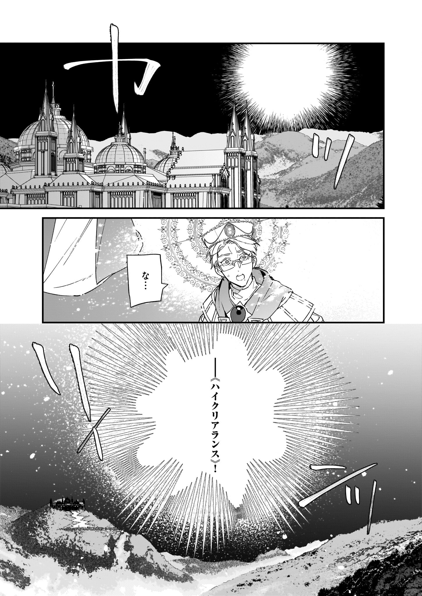 YAKUDATAZU TO IWARETANODE, WATASHI NO IE HA DOKURITSU SHIMASU! DENSETSU NO RYU WO MEZAMESASETARA, NAZE KA SAIKYO NO KUNI NI NATT - raw - Chapter 19 - https://jpdd.ccdd.to/JPDD/yakudatazutoiwaretanodewatashinoiehadokuritsushimasudensetsunoryuwomezamesasetaranazekasaikyonokunininatteimashita/212686/vb2olfhv2nc.jpg