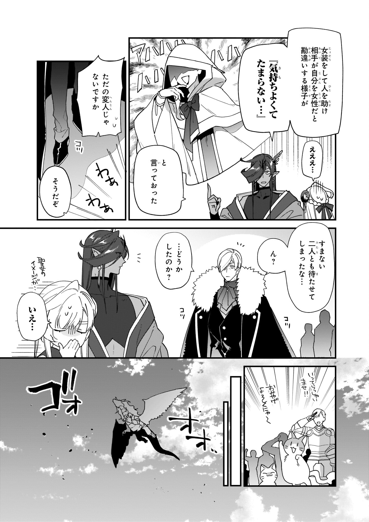 YAKUDATAZU TO IWARETANODE, WATASHI NO IE HA DOKURITSU SHIMASU! DENSETSU NO RYU WO MEZAMESASETARA, NAZE KA SAIKYO NO KUNI NI NATT - raw - Chapter 19 - https://jpdd.ccdd.to/JPDD/yakudatazutoiwaretanodewatashinoiehadokuritsushimasudensetsunoryuwomezamesasetaranazekasaikyonokunininatteimashita/212686/zs1ujgxl3s0.jpg