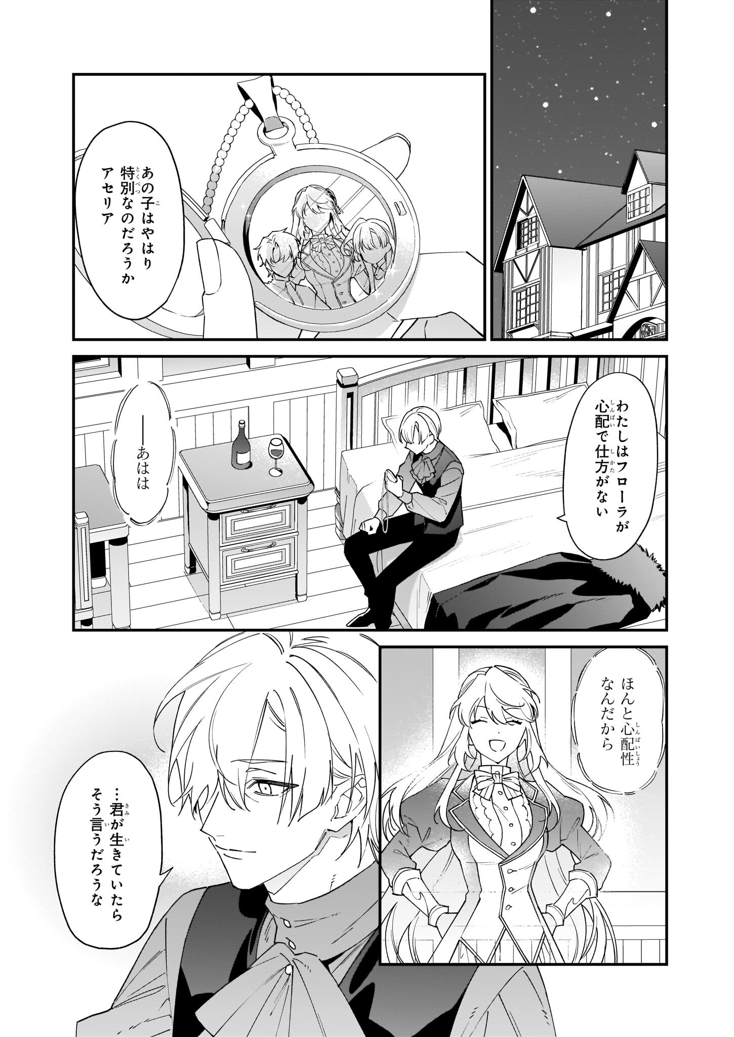 YAKUDATAZU TO IWARETANODE, WATASHI NO IE HA DOKURITSU SHIMASU! DENSETSU NO RYU WO MEZAMESASETARA, NAZE KA SAIKYO NO KUNI NI NATT - raw - Chapter 20 - https://jpdd.ccdd.to/JPDD/yakudatazutoiwaretanodewatashinoiehadokuritsushimasudensetsunoryuwomezamesasetaranazekasaikyonokunininatteimashita/215776/0resajiz0vt.jpg