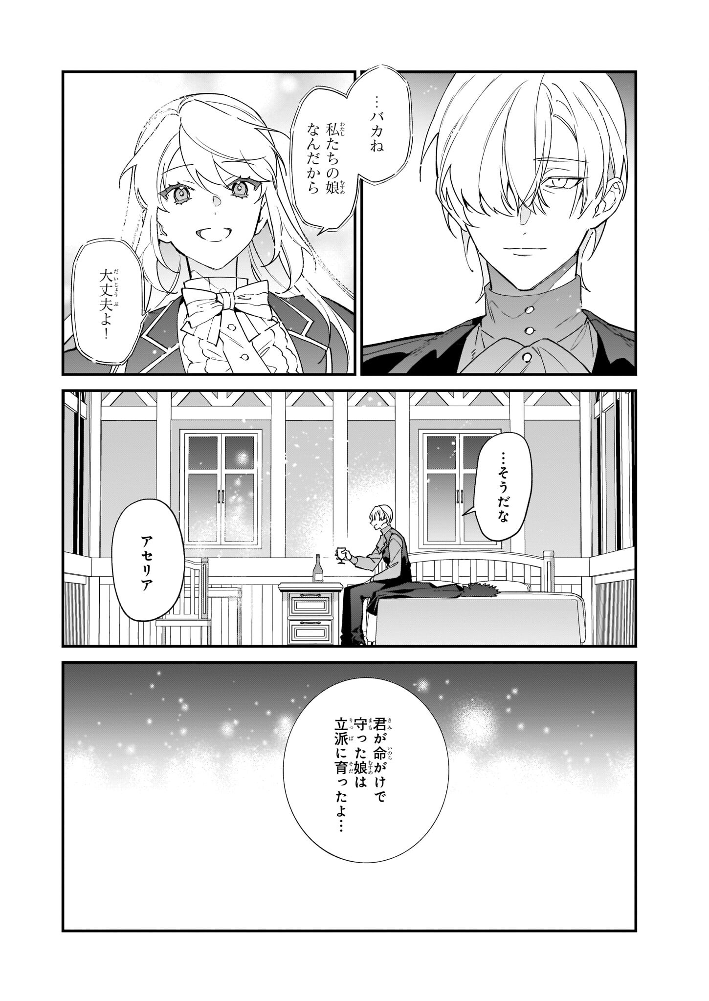 YAKUDATAZU TO IWARETANODE, WATASHI NO IE HA DOKURITSU SHIMASU! DENSETSU NO RYU WO MEZAMESASETARA, NAZE KA SAIKYO NO KUNI NI NATT - raw - Chapter 20 - https://jpdd.ccdd.to/JPDD/yakudatazutoiwaretanodewatashinoiehadokuritsushimasudensetsunoryuwomezamesasetaranazekasaikyonokunininatteimashita/215776/t1lx2uqxlhh.jpg