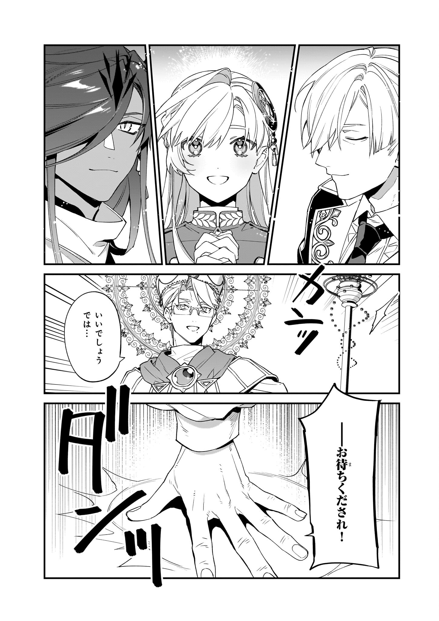 YAKUDATAZU TO IWARETANODE, WATASHI NO IE HA DOKURITSU SHIMASU! DENSETSU NO RYU WO MEZAMESASETARA, NAZE KA SAIKYO NO KUNI NI NATT - raw - Chapter 21 - https://jpdd.ccdd.to/JPDD/yakudatazutoiwaretanodewatashinoiehadokuritsushimasudensetsunoryuwomezamesasetaranazekasaikyonokunininatteimashita/221671/5siffyjavlu.jpg