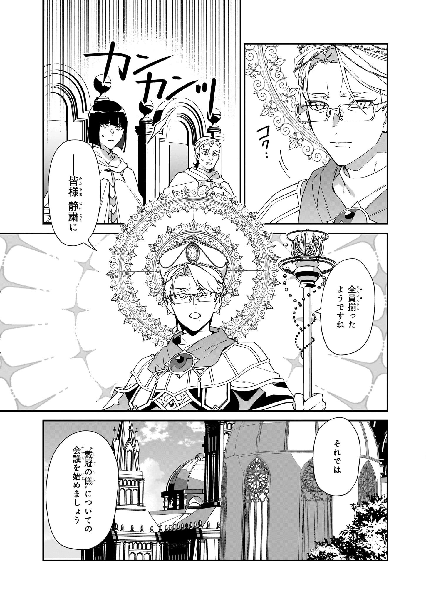 YAKUDATAZU TO IWARETANODE, WATASHI NO IE HA DOKURITSU SHIMASU! DENSETSU NO RYU WO MEZAMESASETARA, NAZE KA SAIKYO NO KUNI NI NATT - raw - Chapter 21 - https://jpdd.ccdd.to/JPDD/yakudatazutoiwaretanodewatashinoiehadokuritsushimasudensetsunoryuwomezamesasetaranazekasaikyonokunininatteimashita/221671/bjeqftlhtvm.jpg