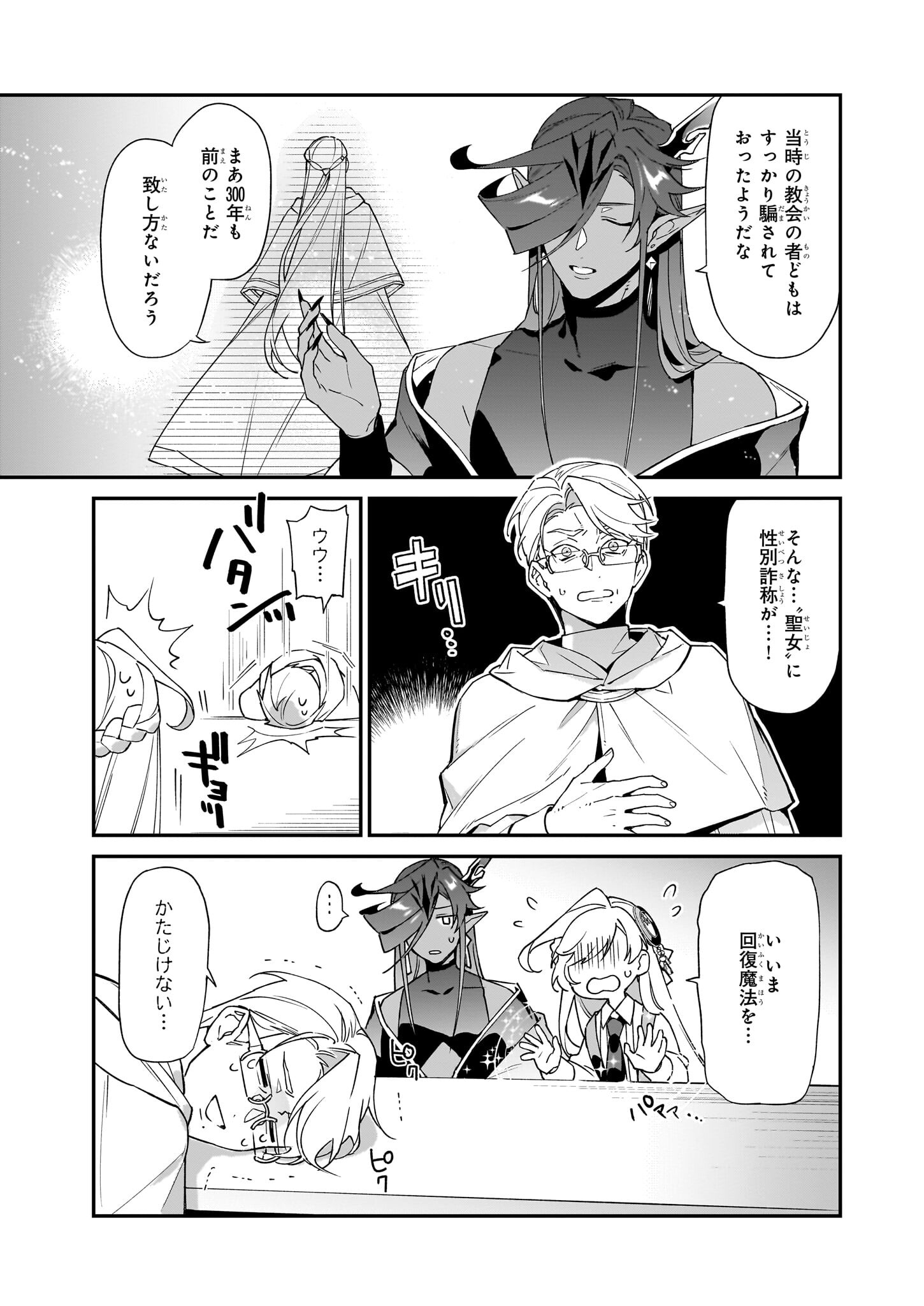 YAKUDATAZU TO IWARETANODE, WATASHI NO IE HA DOKURITSU SHIMASU! DENSETSU NO RYU WO MEZAMESASETARA, NAZE KA SAIKYO NO KUNI NI NATT - raw - Chapter 21 - https://jpdd.ccdd.to/JPDD/yakudatazutoiwaretanodewatashinoiehadokuritsushimasudensetsunoryuwomezamesasetaranazekasaikyonokunininatteimashita/221671/ipycsoilh33.jpg