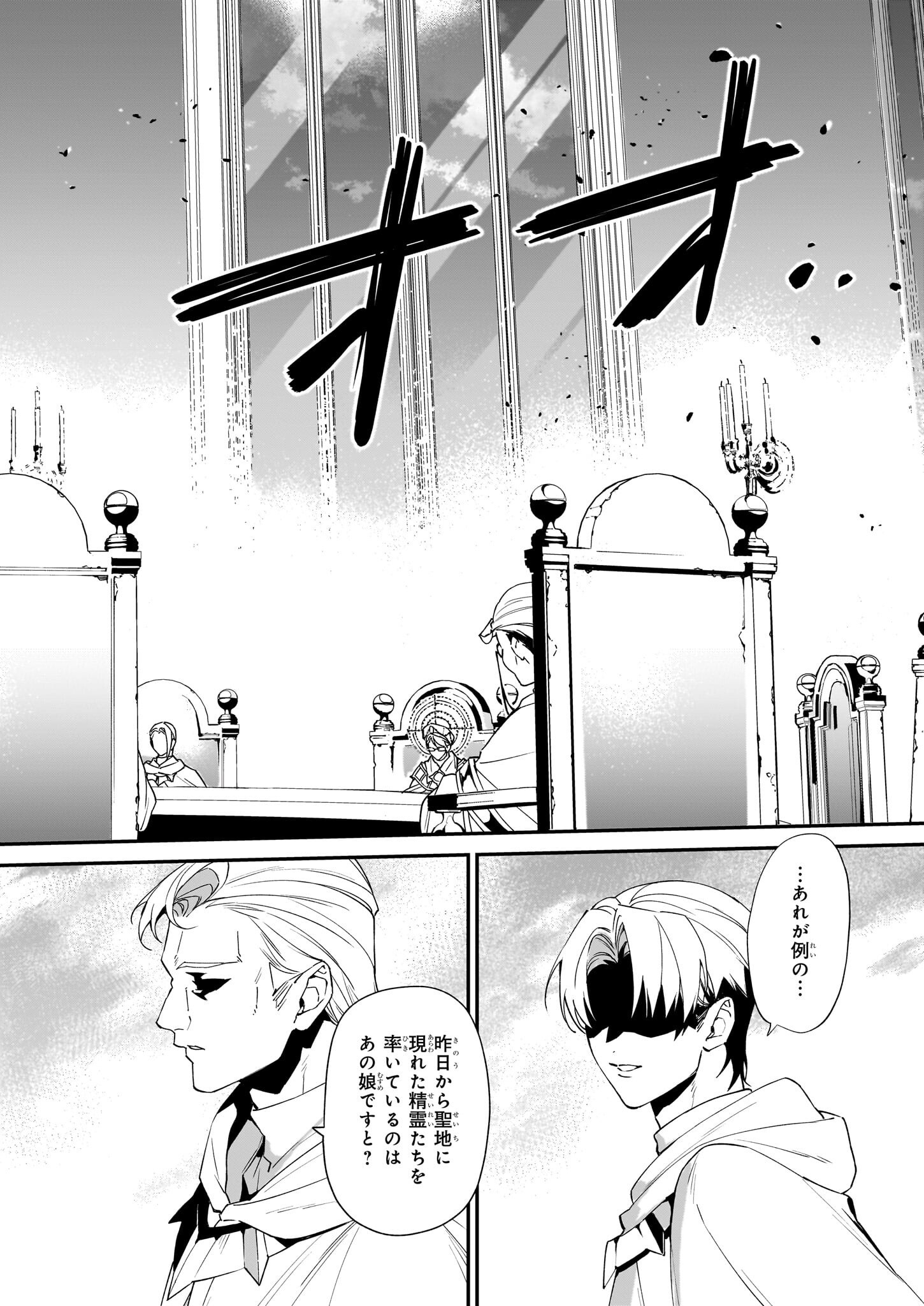 YAKUDATAZU TO IWARETANODE, WATASHI NO IE HA DOKURITSU SHIMASU! DENSETSU NO RYU WO MEZAMESASETARA, NAZE KA SAIKYO NO KUNI NI NATT - raw - Chapter 21 - https://jpdd.ccdd.to/JPDD/yakudatazutoiwaretanodewatashinoiehadokuritsushimasudensetsunoryuwomezamesasetaranazekasaikyonokunininatteimashita/221671/mf1toiuedum.jpg
