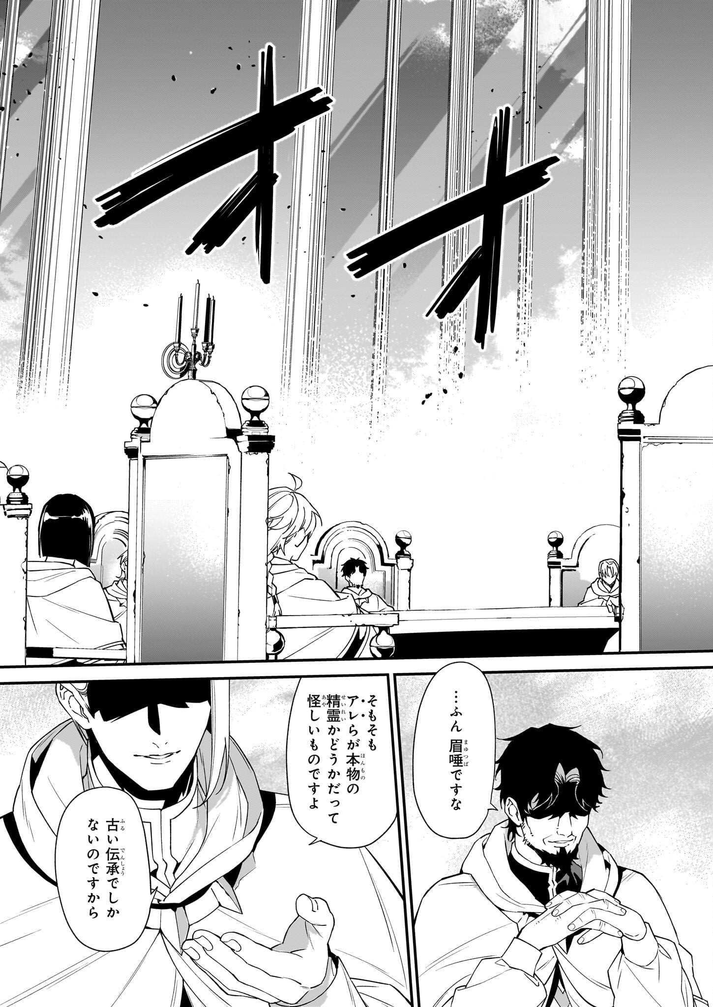 YAKUDATAZU TO IWARETANODE, WATASHI NO IE HA DOKURITSU SHIMASU! DENSETSU NO RYU WO MEZAMESASETARA, NAZE KA SAIKYO NO KUNI NI NATT - raw - Chapter 21 - https://jpdd.ccdd.to/JPDD/yakudatazutoiwaretanodewatashinoiehadokuritsushimasudensetsunoryuwomezamesasetaranazekasaikyonokunininatteimashita/221671/ncrcs5shvbp.jpg