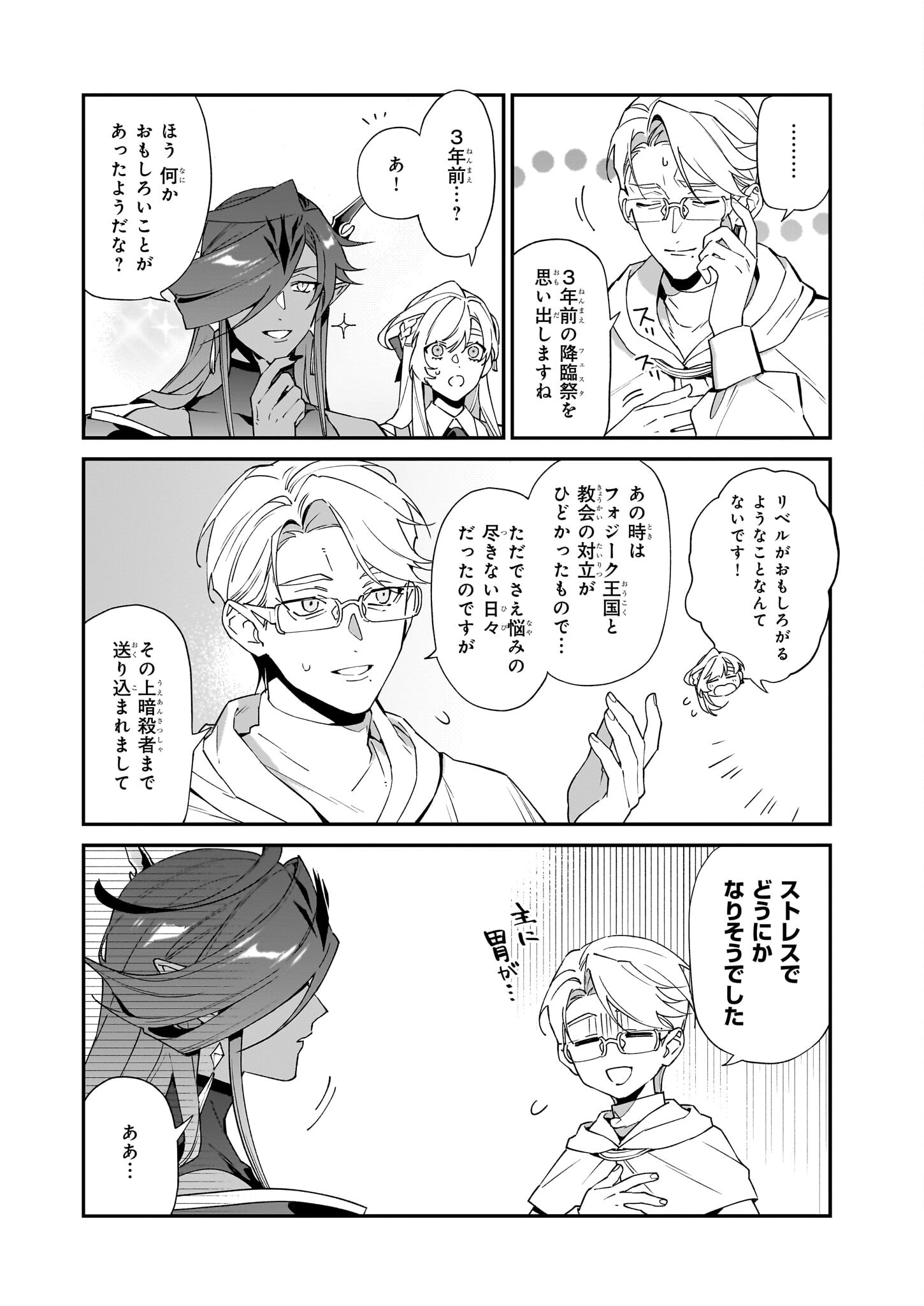 YAKUDATAZU TO IWARETANODE, WATASHI NO IE HA DOKURITSU SHIMASU! DENSETSU NO RYU WO MEZAMESASETARA, NAZE KA SAIKYO NO KUNI NI NATT - raw - Chapter 21 - https://jpdd.ccdd.to/JPDD/yakudatazutoiwaretanodewatashinoiehadokuritsushimasudensetsunoryuwomezamesasetaranazekasaikyonokunininatteimashita/221671/pbe5rahwvjj.jpg