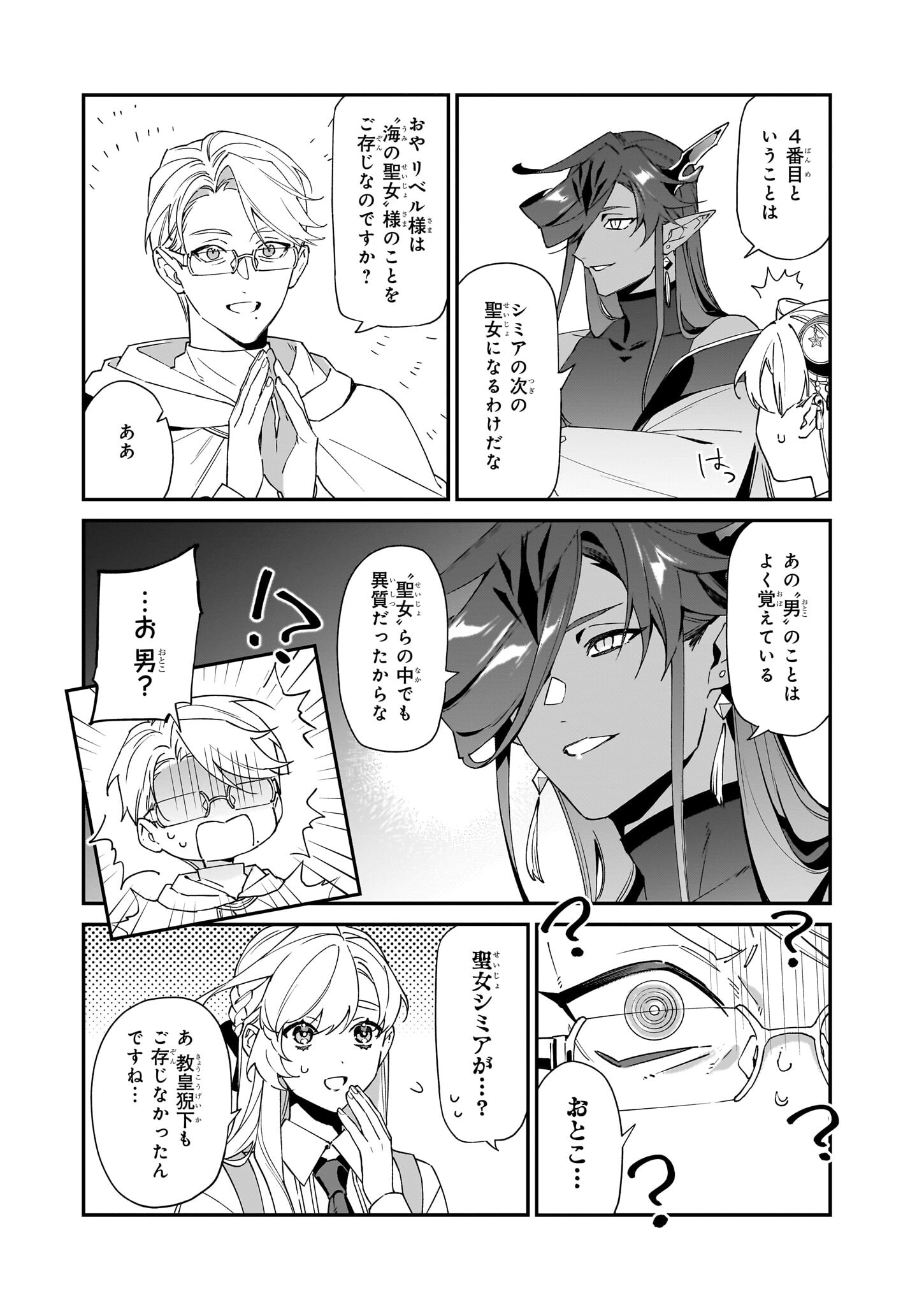 YAKUDATAZU TO IWARETANODE, WATASHI NO IE HA DOKURITSU SHIMASU! DENSETSU NO RYU WO MEZAMESASETARA, NAZE KA SAIKYO NO KUNI NI NATT - raw - Chapter 21 - https://jpdd.ccdd.to/JPDD/yakudatazutoiwaretanodewatashinoiehadokuritsushimasudensetsunoryuwomezamesasetaranazekasaikyonokunininatteimashita/221671/rnjjoiroidu.jpg
