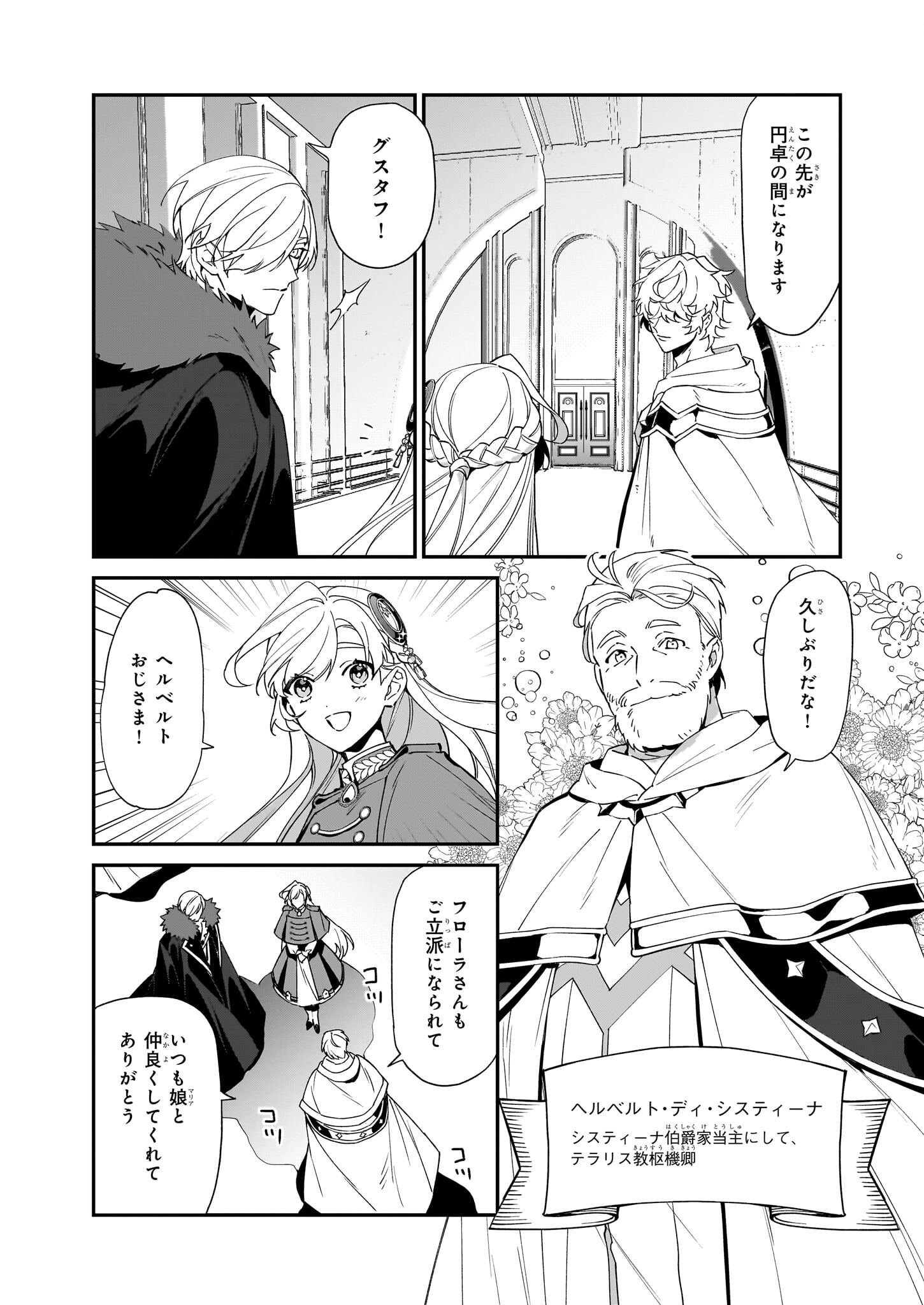 YAKUDATAZU TO IWARETANODE, WATASHI NO IE HA DOKURITSU SHIMASU! DENSETSU NO RYU WO MEZAMESASETARA, NAZE KA SAIKYO NO KUNI NI NATT - raw - Chapter 21 - https://jpdd.ccdd.to/JPDD/yakudatazutoiwaretanodewatashinoiehadokuritsushimasudensetsunoryuwomezamesasetaranazekasaikyonokunininatteimashita/221671/xwnvj0szp3q.jpg