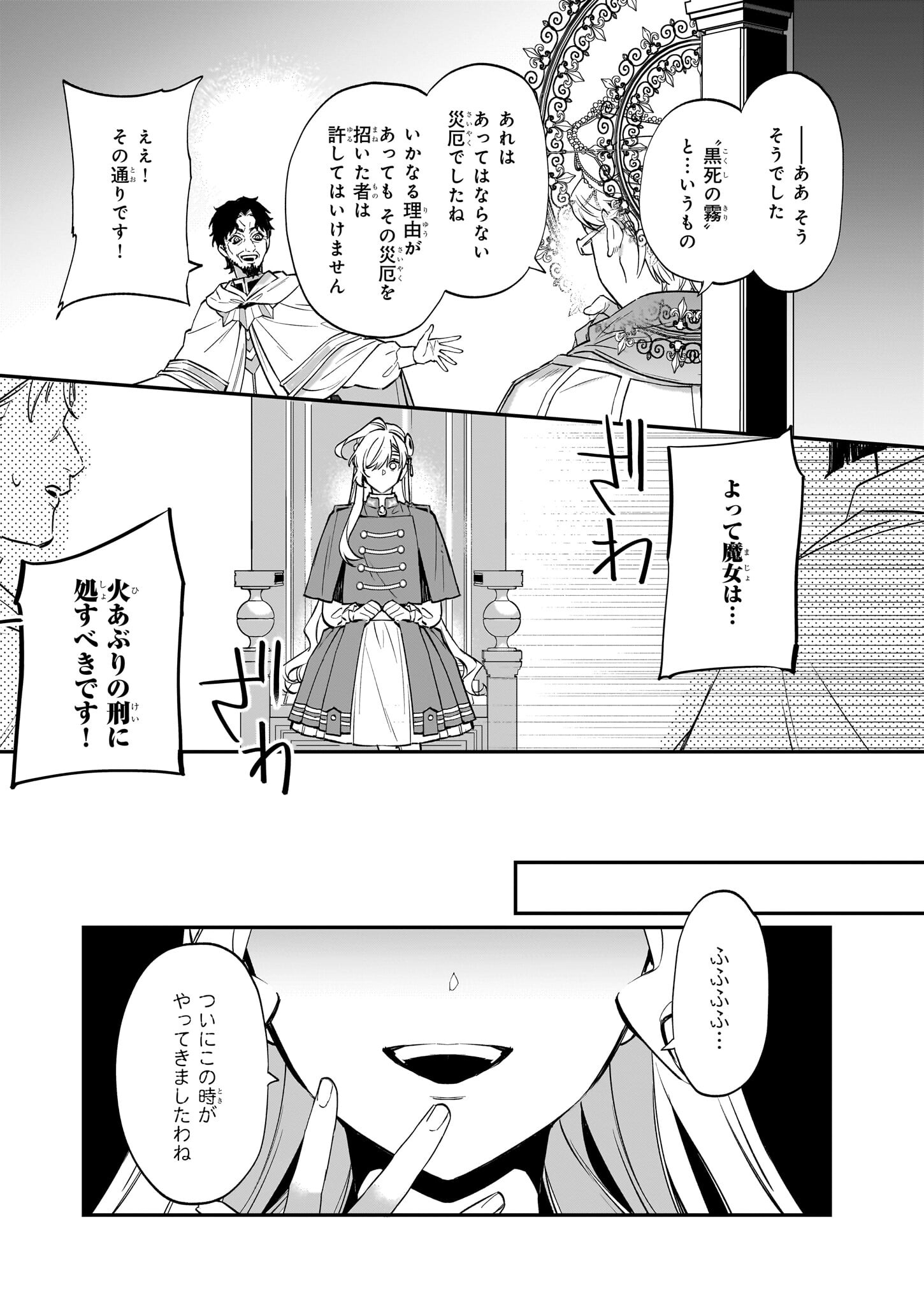 YAKUDATAZU TO IWARETANODE, WATASHI NO IE HA DOKURITSU SHIMASU! DENSETSU NO RYU WO MEZAMESASETARA, NAZE KA SAIKYO NO KUNI NI NATT - raw - Chapter 22 - https://jpdd.ccdd.to/JPDD/yakudatazutoiwaretanodewatashinoiehadokuritsushimasudensetsunoryuwomezamesasetaranazekasaikyonokunininatteimashita/224731/j1pr5asqomc.jpg