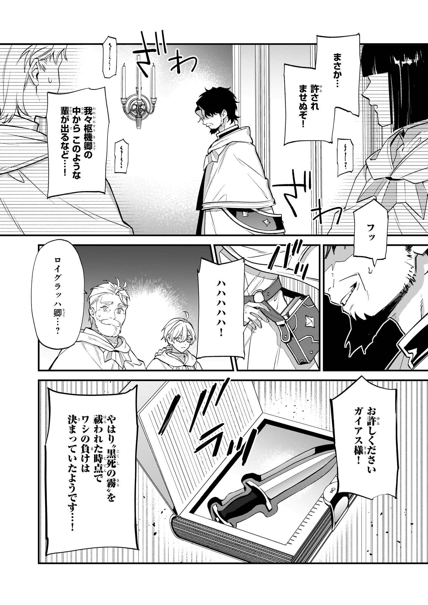 YAKUDATAZU TO IWARETANODE, WATASHI NO IE HA DOKURITSU SHIMASU! DENSETSU NO RYU WO MEZAMESASETARA, NAZE KA SAIKYO NO KUNI NI NATT - raw - Chapter 22 - https://jpdd.ccdd.to/JPDD/yakudatazutoiwaretanodewatashinoiehadokuritsushimasudensetsunoryuwomezamesasetaranazekasaikyonokunininatteimashita/224731/z4arqnyg4xj.jpg