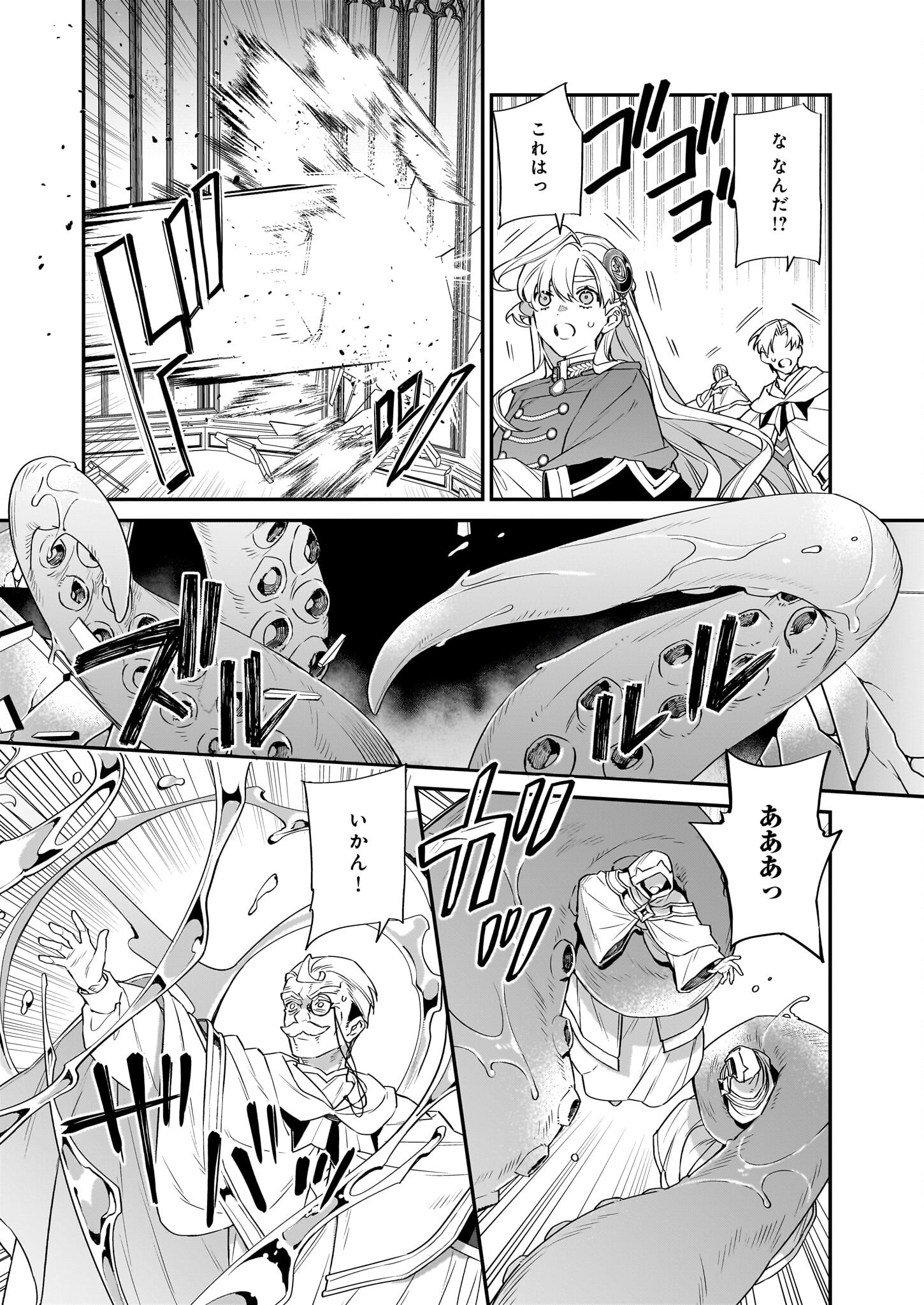 YAKUDATAZU TO IWARETANODE, WATASHI NO IE HA DOKURITSU SHIMASU! DENSETSU NO RYU WO MEZAMESASETARA, NAZE KA SAIKYO NO KUNI NI NATT - raw - Chapter 23 - https://jpdd.ccdd.to/JPDD/yakudatazutoiwaretanodewatashinoiehadokuritsushimasudensetsunoryuwomezamesasetaranazekasaikyonokunininatteimashita/227943/0ltekuuvjw4.jpg