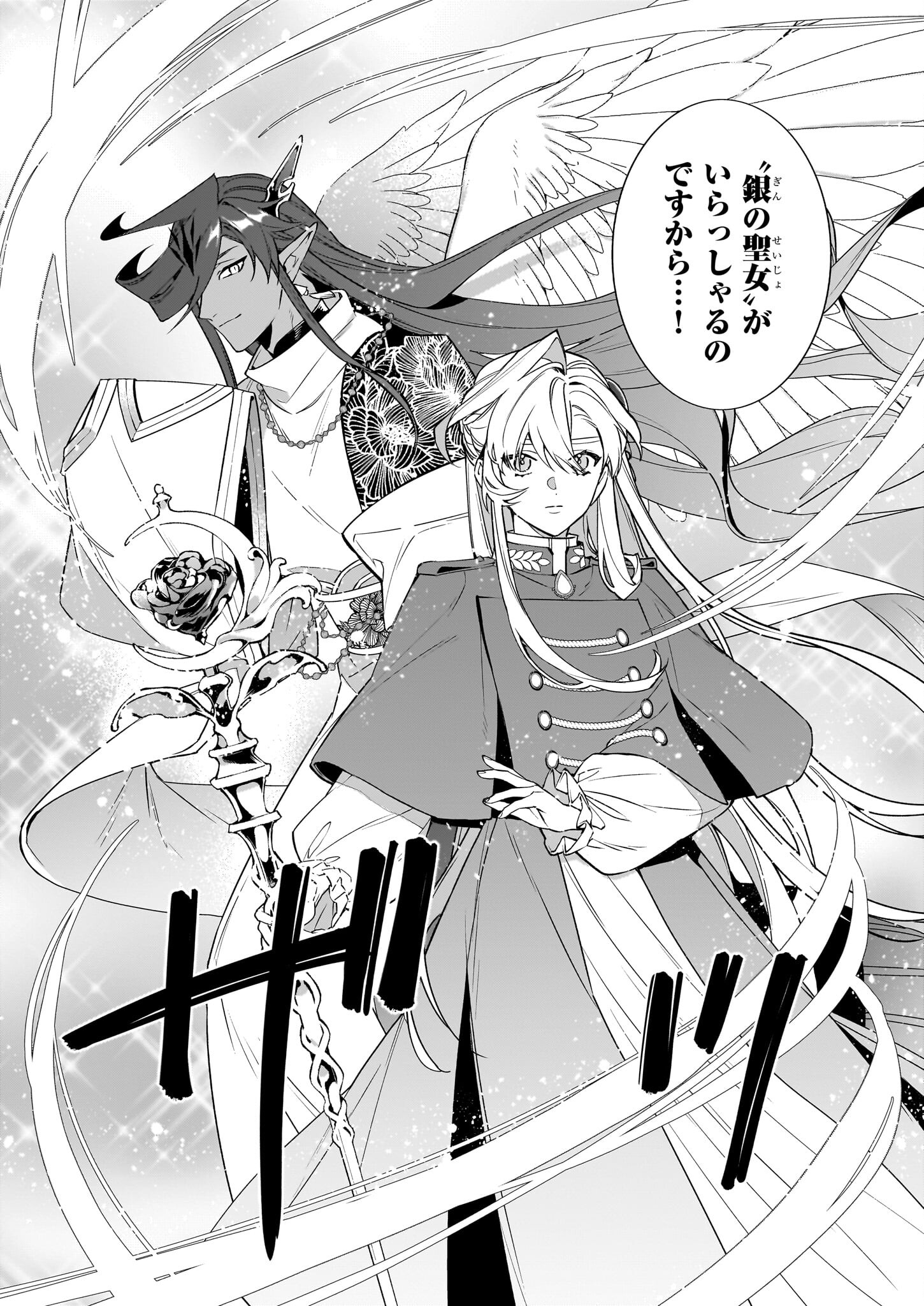 YAKUDATAZU TO IWARETANODE, WATASHI NO IE HA DOKURITSU SHIMASU! DENSETSU NO RYU WO MEZAMESASETARA, NAZE KA SAIKYO NO KUNI NI NATT - raw - Chapter 23 - https://jpdd.ccdd.to/JPDD/yakudatazutoiwaretanodewatashinoiehadokuritsushimasudensetsunoryuwomezamesasetaranazekasaikyonokunininatteimashita/227943/br2objcwebs.jpg