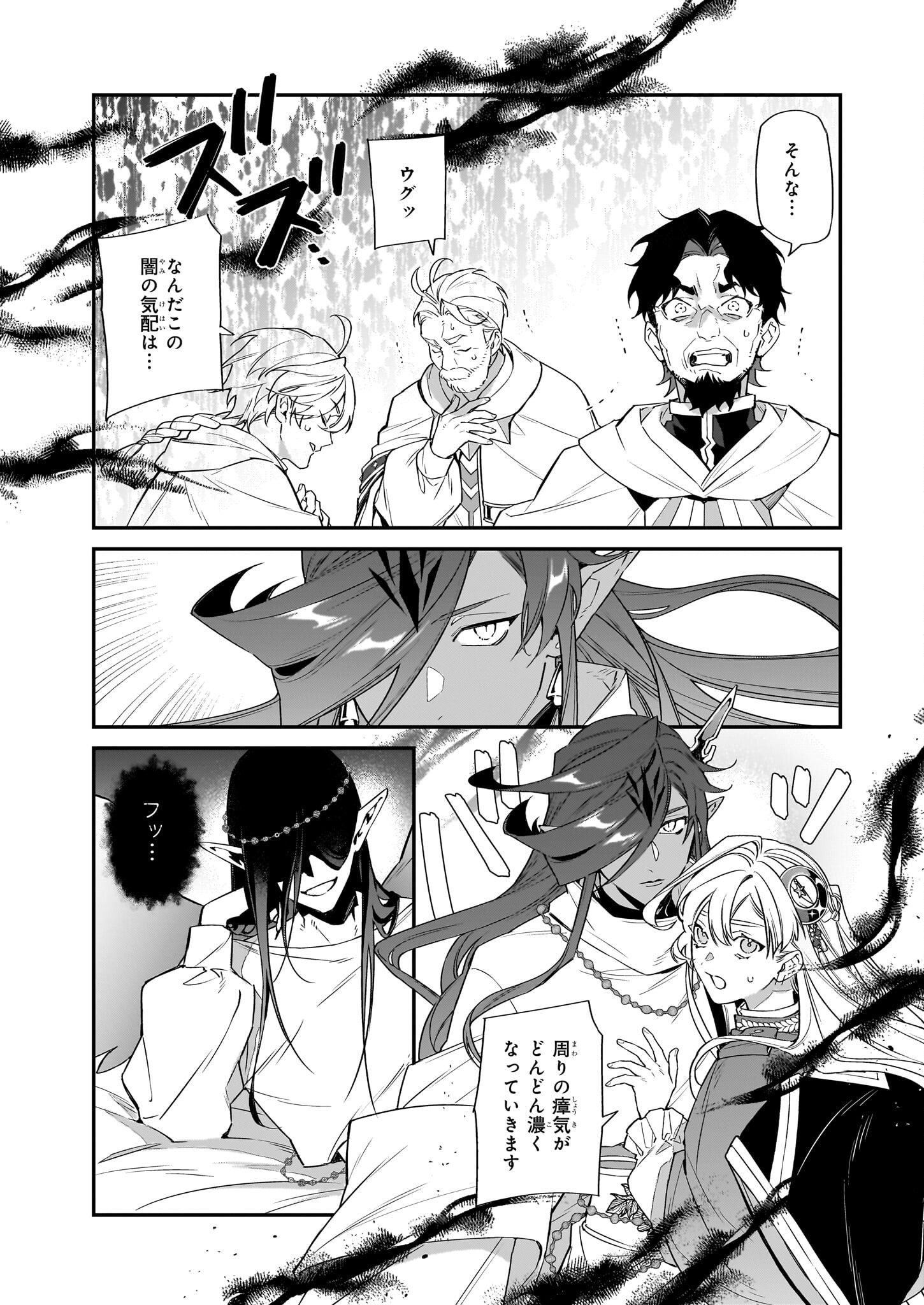 YAKUDATAZU TO IWARETANODE, WATASHI NO IE HA DOKURITSU SHIMASU! DENSETSU NO RYU WO MEZAMESASETARA, NAZE KA SAIKYO NO KUNI NI NATT - raw - Chapter 23 - https://jpdd.ccdd.to/JPDD/yakudatazutoiwaretanodewatashinoiehadokuritsushimasudensetsunoryuwomezamesasetaranazekasaikyonokunininatteimashita/227943/d1fxevexac5.jpg