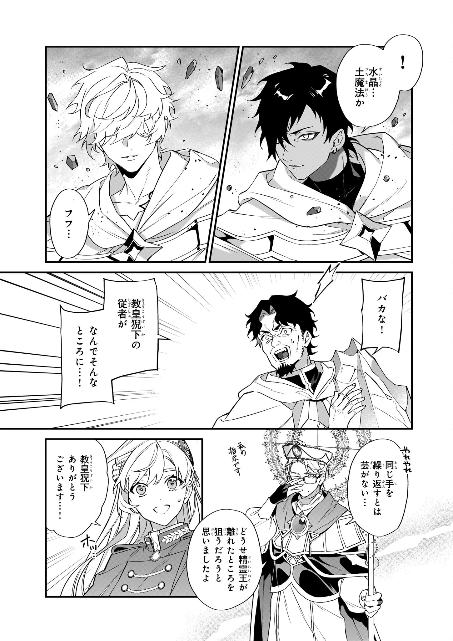 YAKUDATAZU TO IWARETANODE, WATASHI NO IE HA DOKURITSU SHIMASU! DENSETSU NO RYU WO MEZAMESASETARA, NAZE KA SAIKYO NO KUNI NI NATT - raw - Chapter 23 - https://jpdd.ccdd.to/JPDD/yakudatazutoiwaretanodewatashinoiehadokuritsushimasudensetsunoryuwomezamesasetaranazekasaikyonokunininatteimashita/227943/ebnrdoet0qh.jpg