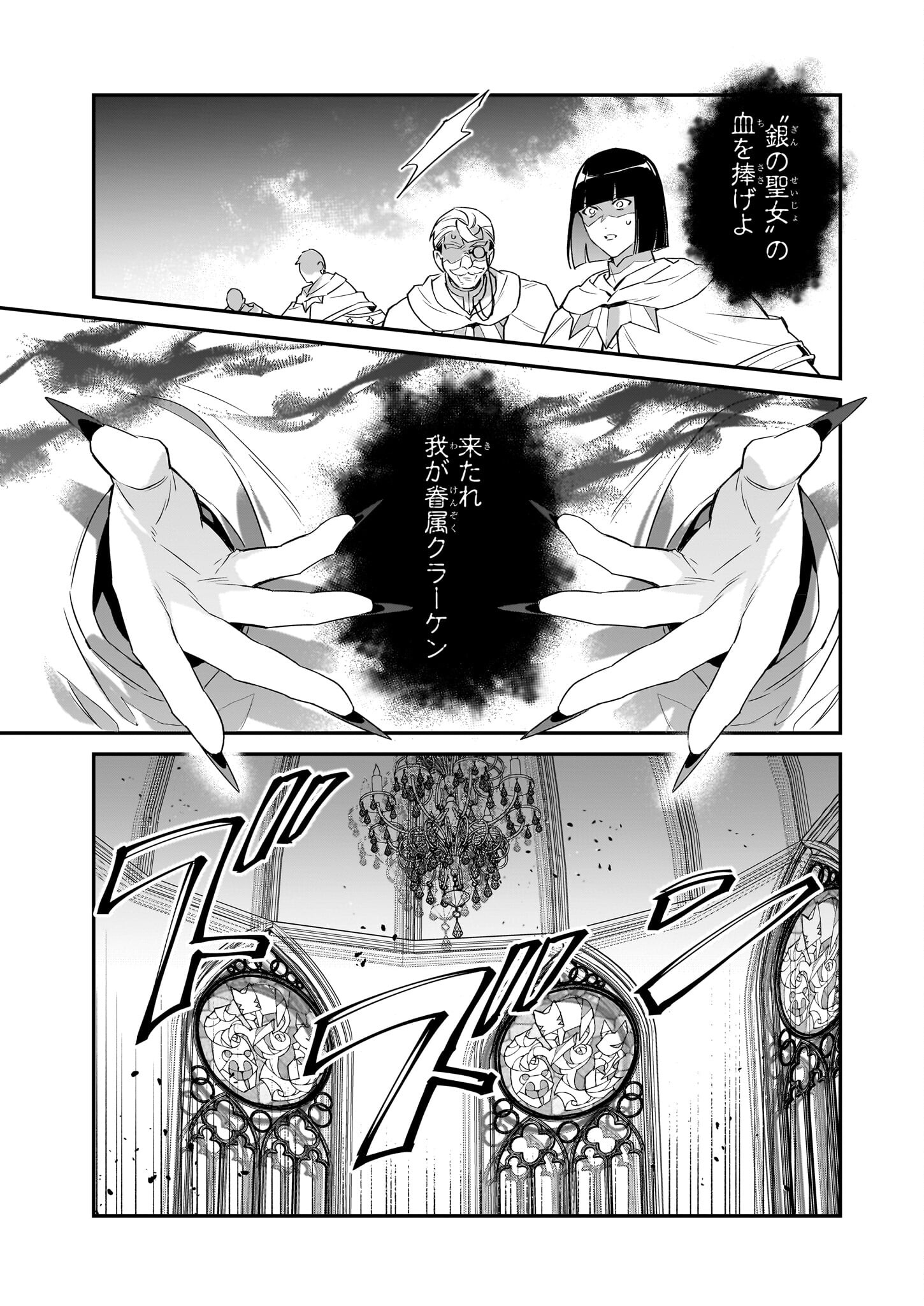 YAKUDATAZU TO IWARETANODE, WATASHI NO IE HA DOKURITSU SHIMASU! DENSETSU NO RYU WO MEZAMESASETARA, NAZE KA SAIKYO NO KUNI NI NATT - raw - Chapter 23 - https://jpdd.ccdd.to/JPDD/yakudatazutoiwaretanodewatashinoiehadokuritsushimasudensetsunoryuwomezamesasetaranazekasaikyonokunininatteimashita/227943/jpkquyrnc0z.jpg