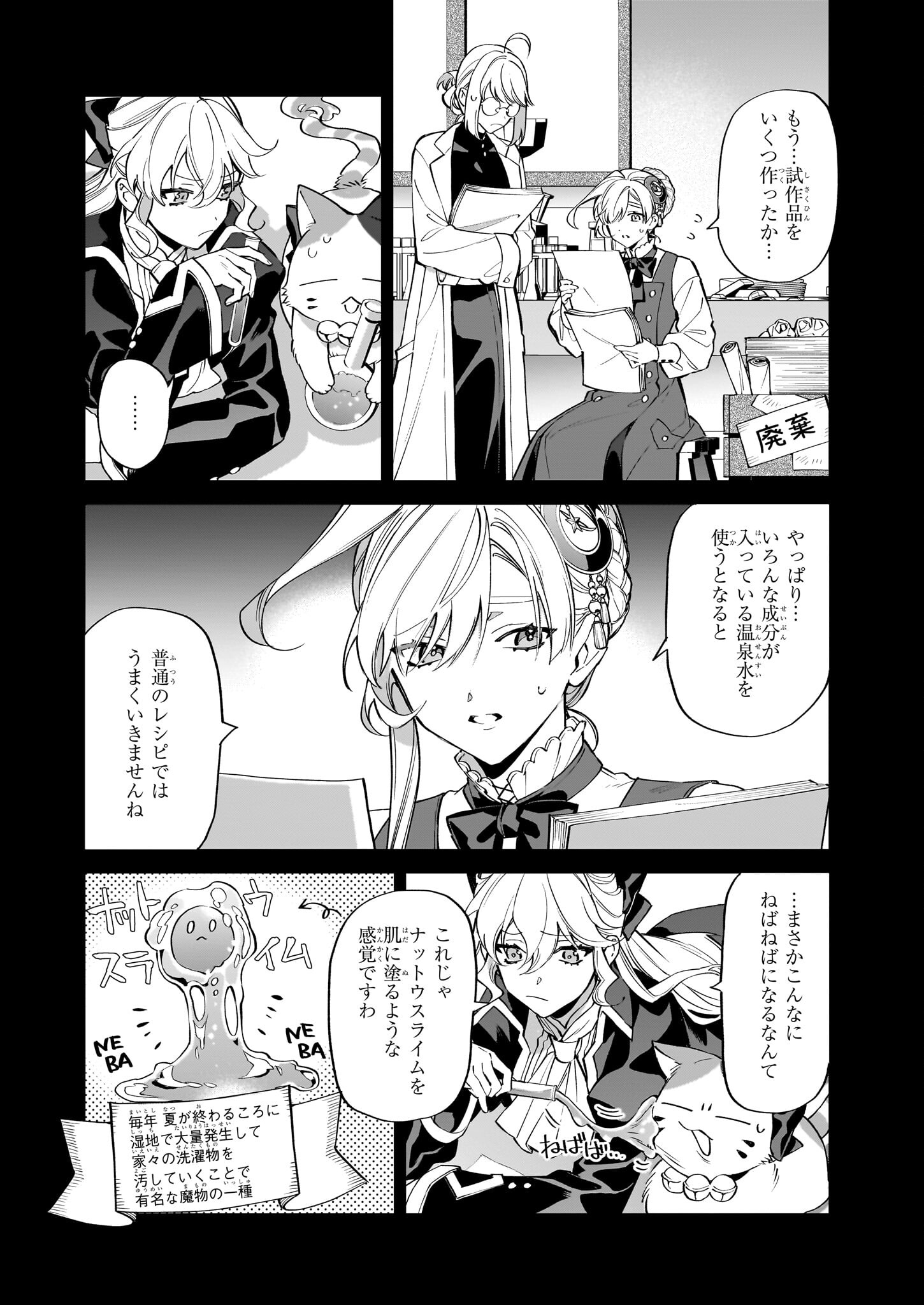 YAKUDATAZU TO IWARETANODE, WATASHI NO IE HA DOKURITSU SHIMASU! DENSETSU NO RYU WO MEZAMESASETARA, NAZE KA SAIKYO NO KUNI NI NATT - raw - Chapter 24 - https://jpdd.ccdd.to/JPDD/yakudatazutoiwaretanodewatashinoiehadokuritsushimasudensetsunoryuwomezamesasetaranazekasaikyonokunininatteimashita/231075/bl3led1bncz.jpg