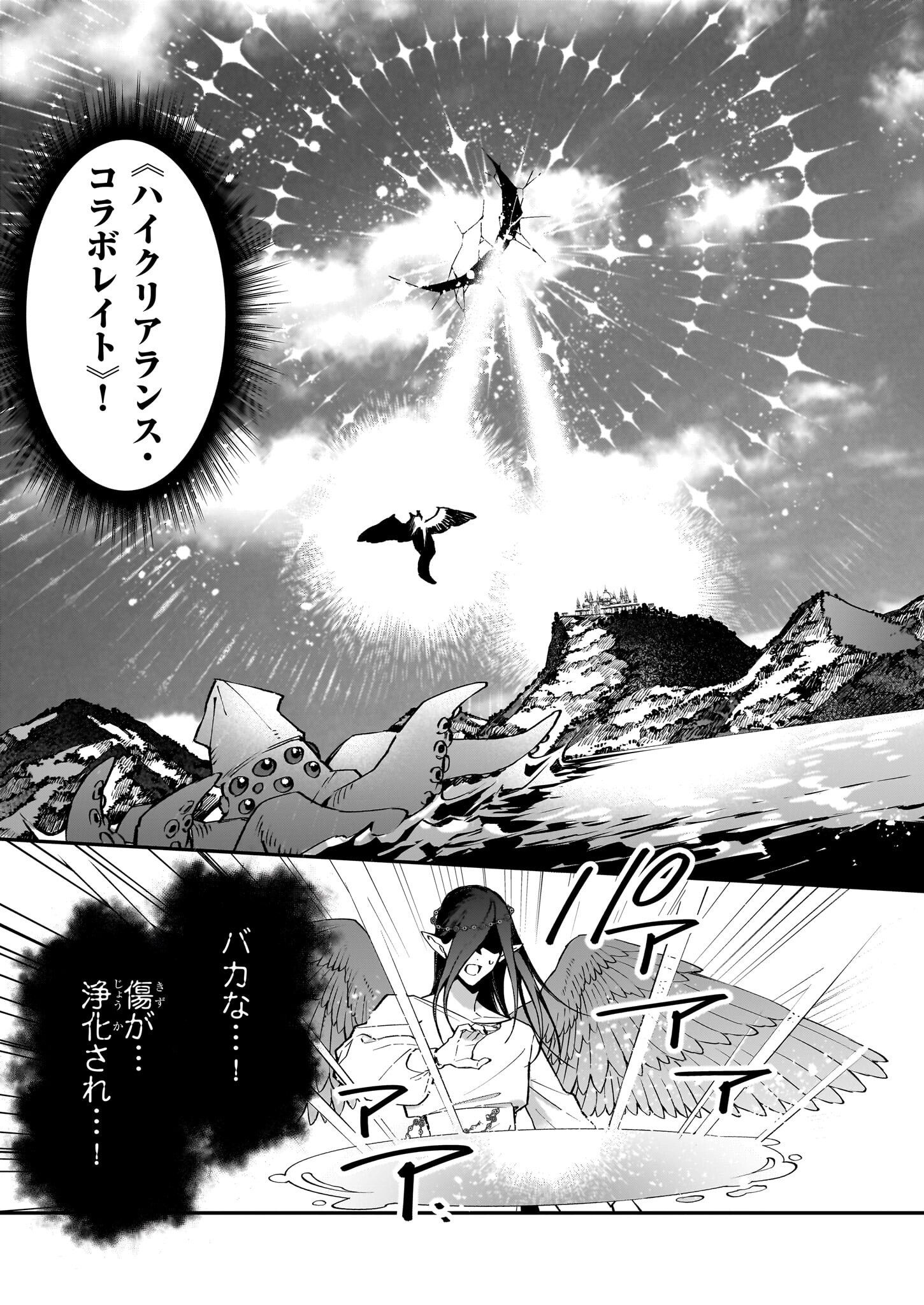 YAKUDATAZU TO IWARETANODE, WATASHI NO IE HA DOKURITSU SHIMASU! DENSETSU NO RYU WO MEZAMESASETARA, NAZE KA SAIKYO NO KUNI NI NATT - raw - Chapter 24 - https://jpdd.ccdd.to/JPDD/yakudatazutoiwaretanodewatashinoiehadokuritsushimasudensetsunoryuwomezamesasetaranazekasaikyonokunininatteimashita/231075/lcoarvzjo1v.jpg