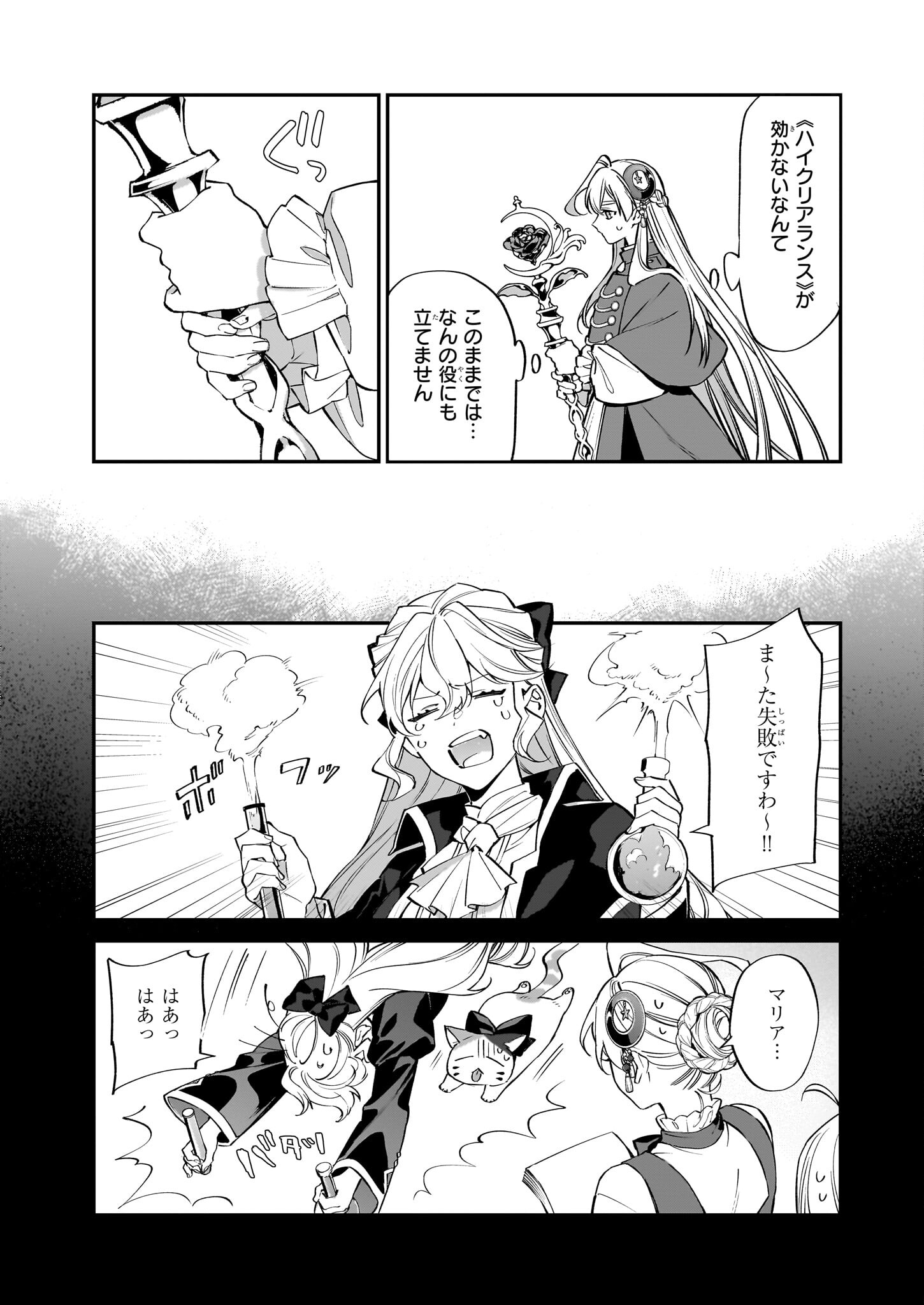 YAKUDATAZU TO IWARETANODE, WATASHI NO IE HA DOKURITSU SHIMASU! DENSETSU NO RYU WO MEZAMESASETARA, NAZE KA SAIKYO NO KUNI NI NATT - raw - Chapter 24 - https://jpdd.ccdd.to/JPDD/yakudatazutoiwaretanodewatashinoiehadokuritsushimasudensetsunoryuwomezamesasetaranazekasaikyonokunininatteimashita/231075/nyyoghvpyzt.jpg