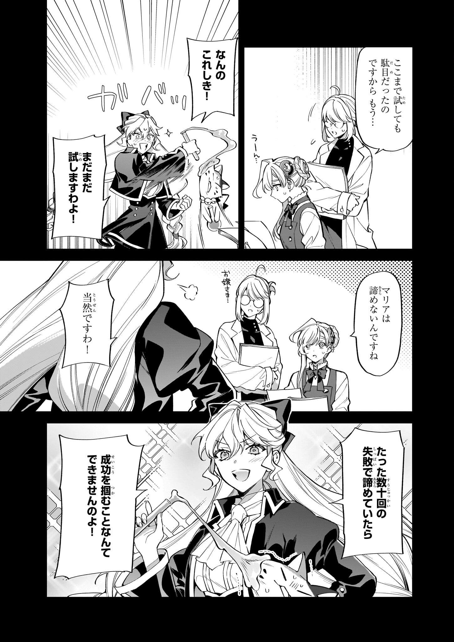 YAKUDATAZU TO IWARETANODE, WATASHI NO IE HA DOKURITSU SHIMASU! DENSETSU NO RYU WO MEZAMESASETARA, NAZE KA SAIKYO NO KUNI NI NATT - raw - Chapter 24 - https://jpdd.ccdd.to/JPDD/yakudatazutoiwaretanodewatashinoiehadokuritsushimasudensetsunoryuwomezamesasetaranazekasaikyonokunininatteimashita/231075/odna145k15p.jpg
