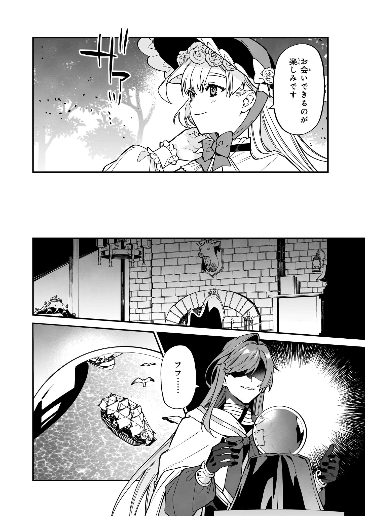 YAKUDATAZU TO IWARETANODE, WATASHI NO IE HA DOKURITSU SHIMASU! DENSETSU NO RYU WO MEZAMESASETARA, NAZE KA SAIKYO NO KUNI NI NATT - raw - Chapter 26 - https://jpdd.ccdd.to/JPDD/yakudatazutoiwaretanodewatashinoiehadokuritsushimasudensetsunoryuwomezamesasetaranazekasaikyonokunininatteimashita/237727/0h4gebe4wdu.jpg