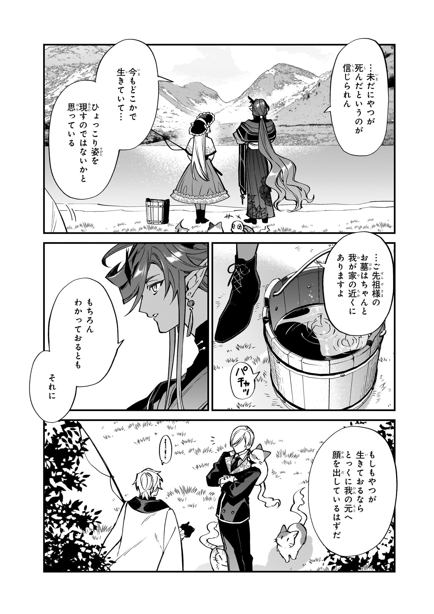 YAKUDATAZU TO IWARETANODE, WATASHI NO IE HA DOKURITSU SHIMASU! DENSETSU NO RYU WO MEZAMESASETARA, NAZE KA SAIKYO NO KUNI NI NATT - raw - Chapter 26 - https://jpdd.ccdd.to/JPDD/yakudatazutoiwaretanodewatashinoiehadokuritsushimasudensetsunoryuwomezamesasetaranazekasaikyonokunininatteimashita/237727/db33gdr0f2n.jpg