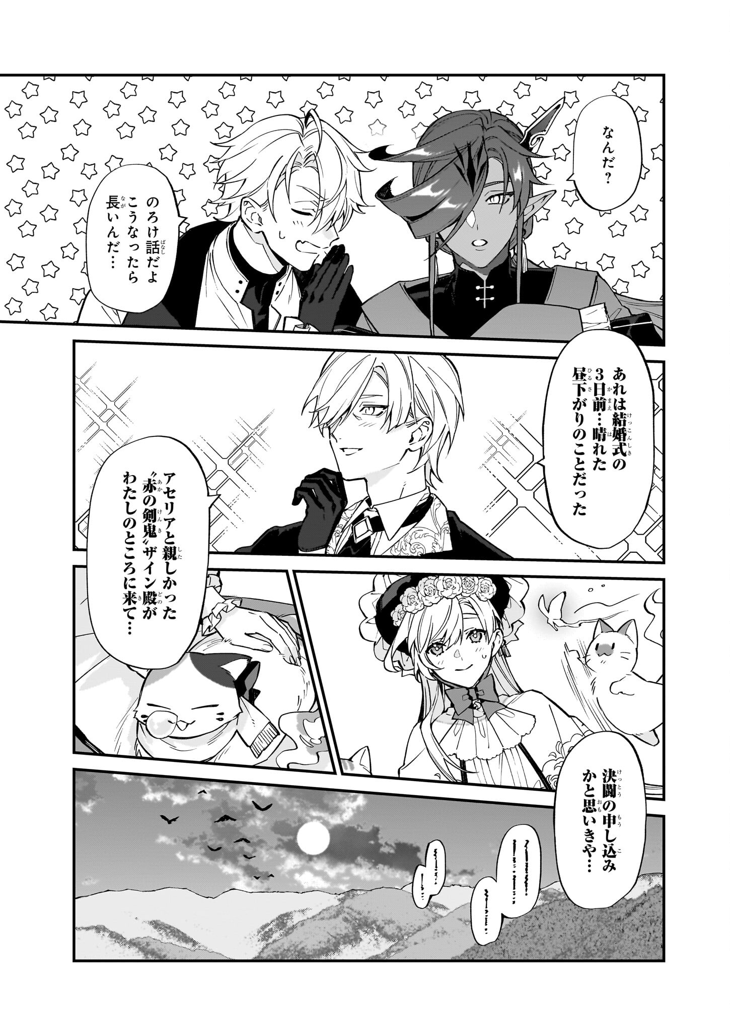 YAKUDATAZU TO IWARETANODE, WATASHI NO IE HA DOKURITSU SHIMASU! DENSETSU NO RYU WO MEZAMESASETARA, NAZE KA SAIKYO NO KUNI NI NATT - raw - Chapter 26 - https://jpdd.ccdd.to/JPDD/yakudatazutoiwaretanodewatashinoiehadokuritsushimasudensetsunoryuwomezamesasetaranazekasaikyonokunininatteimashita/237727/kjflssoy0ym.jpg