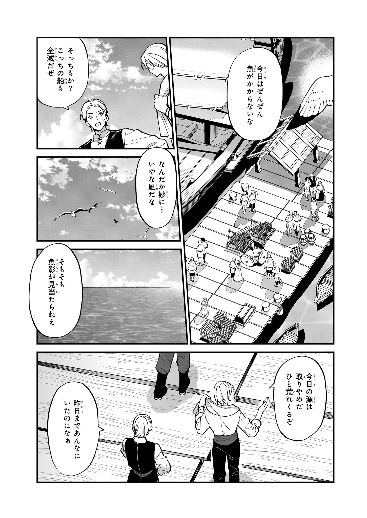 YAKUDATAZU TO IWARETANODE, WATASHI NO IE HA DOKURITSU SHIMASU! DENSETSU NO RYU WO MEZAMESASETARA, NAZE KA SAIKYO NO KUNI NI NATT - raw - Chapter 26 - https://jpdd.ccdd.to/JPDD/yakudatazutoiwaretanodewatashinoiehadokuritsushimasudensetsunoryuwomezamesasetaranazekasaikyonokunininatteimashita/237727/lto0gdhqbyq.jpg